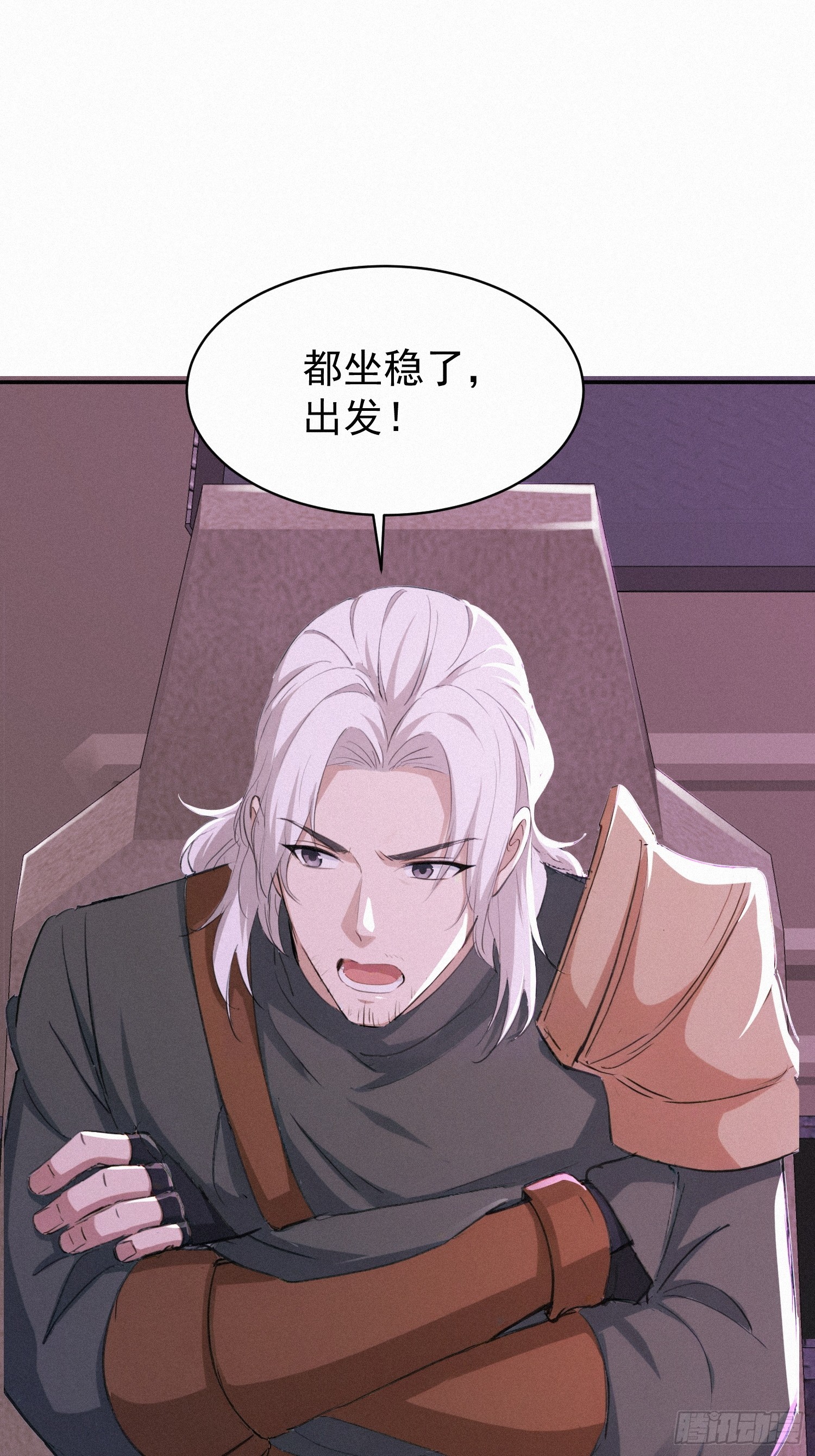 17    流民的慌乱(1/2)-第17话