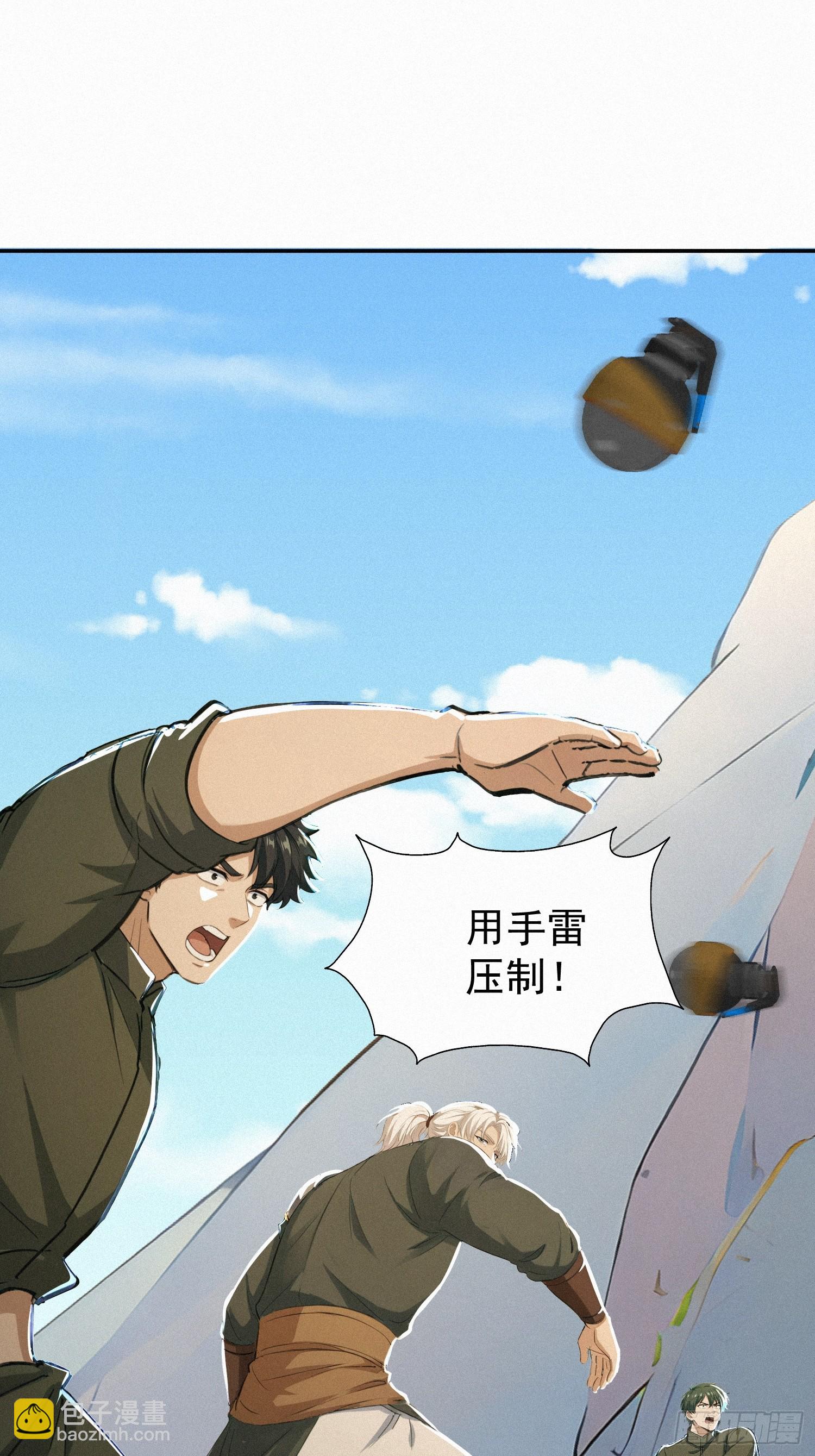 19    蛇群大战(1/2)-第19话