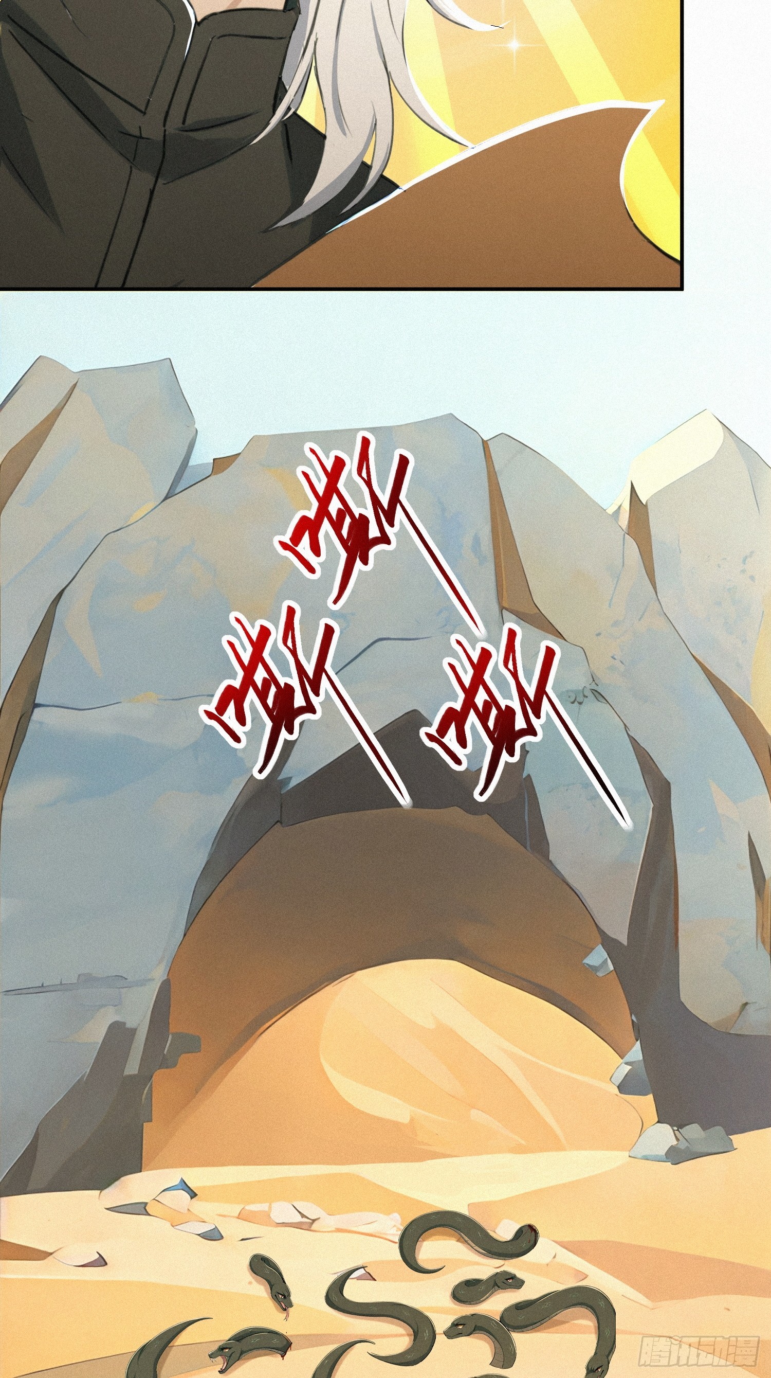 19    蛇群大战(1/2)-第19话