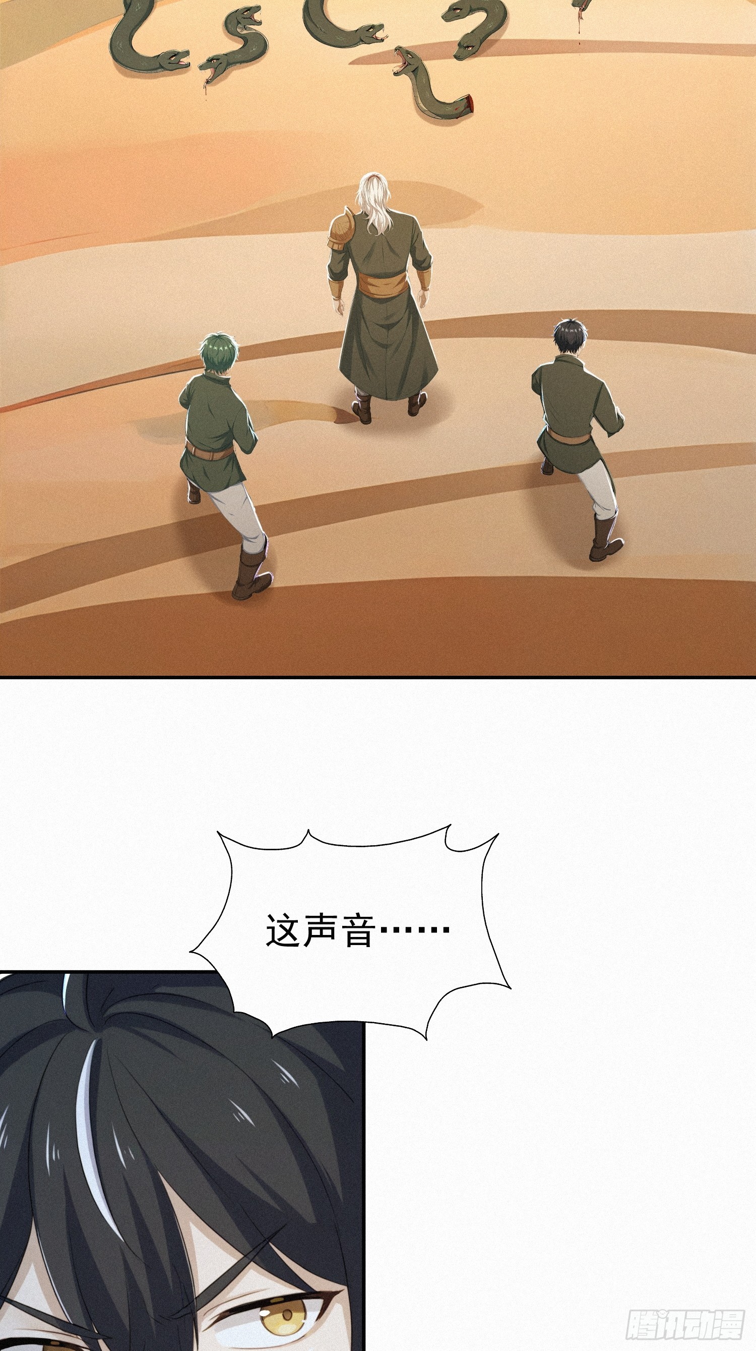 19    蛇群大战(1/2)-第19话