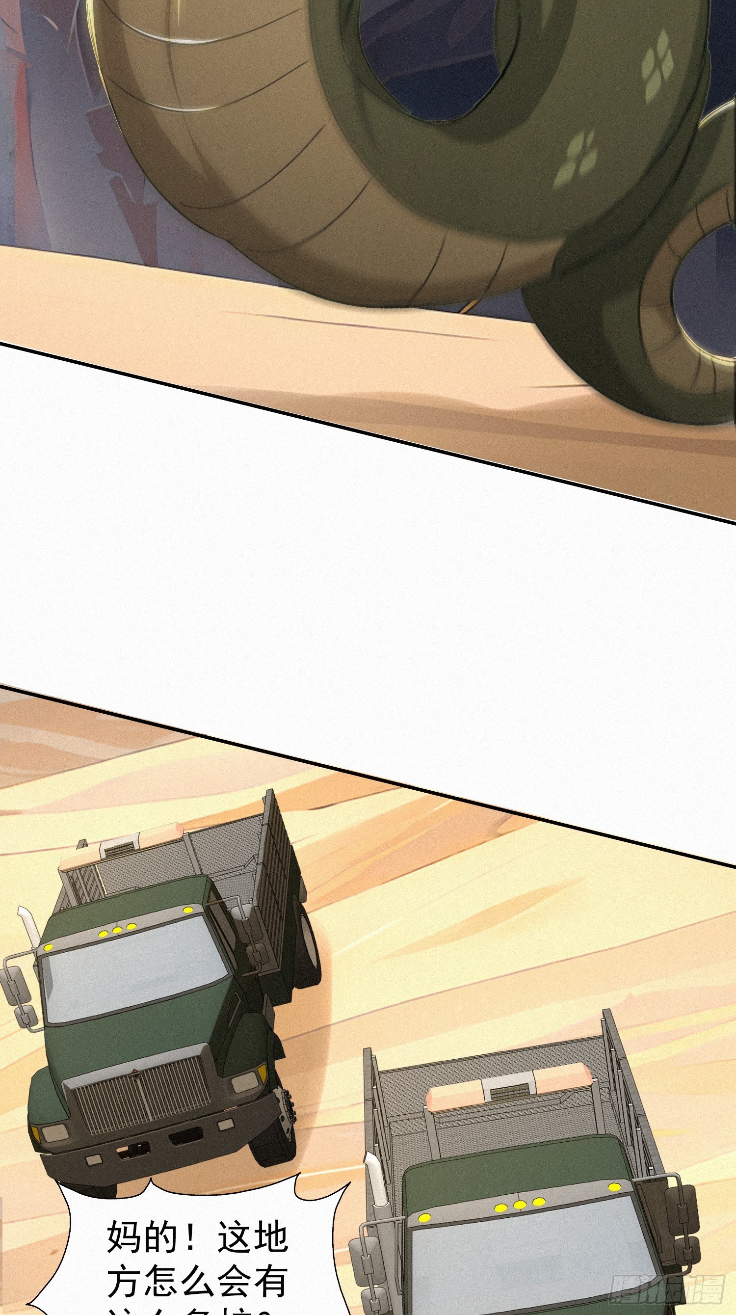 19    蛇群大战(1/2)-第19话