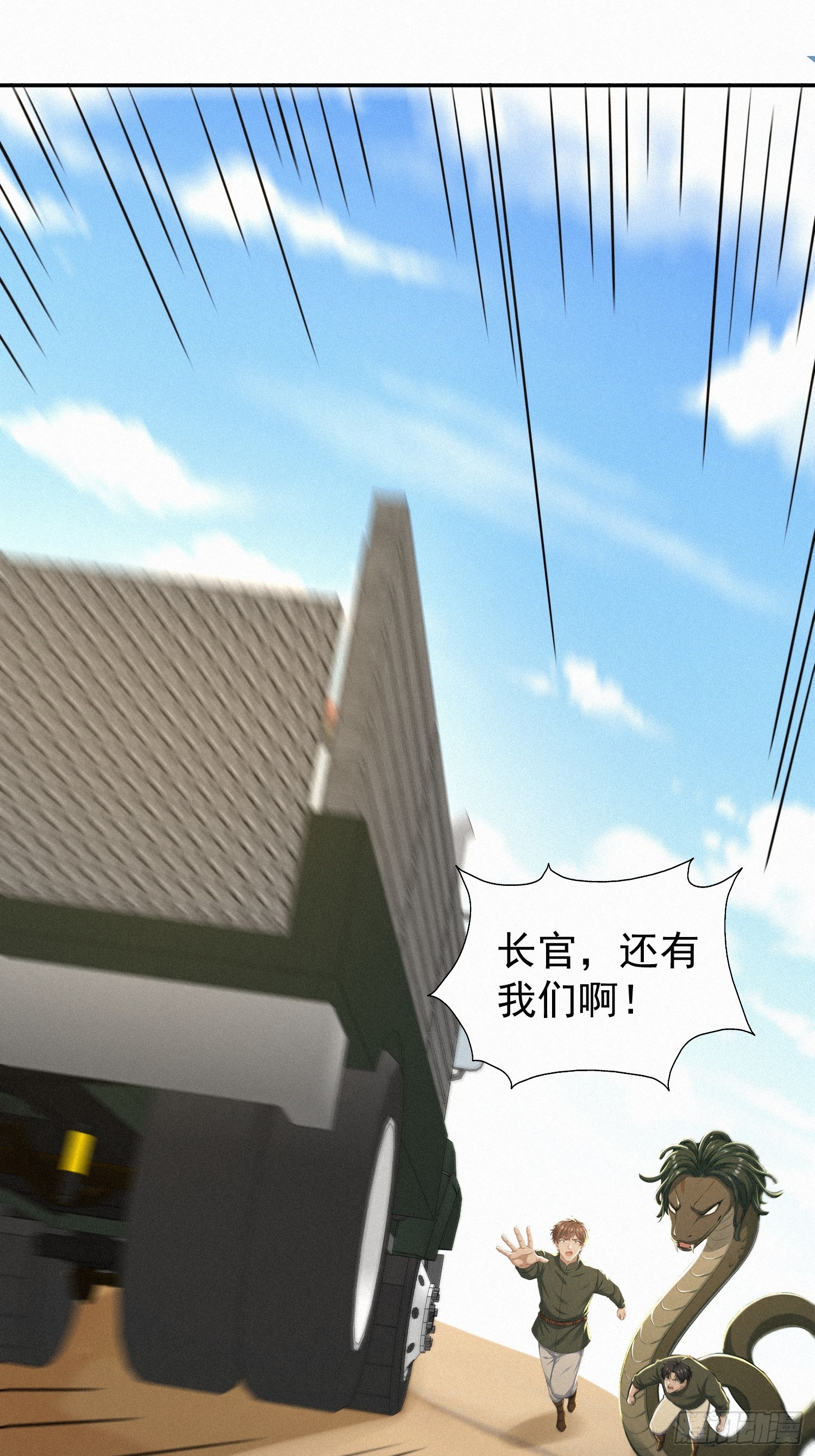 19    蛇群大战(1/2)-第19话