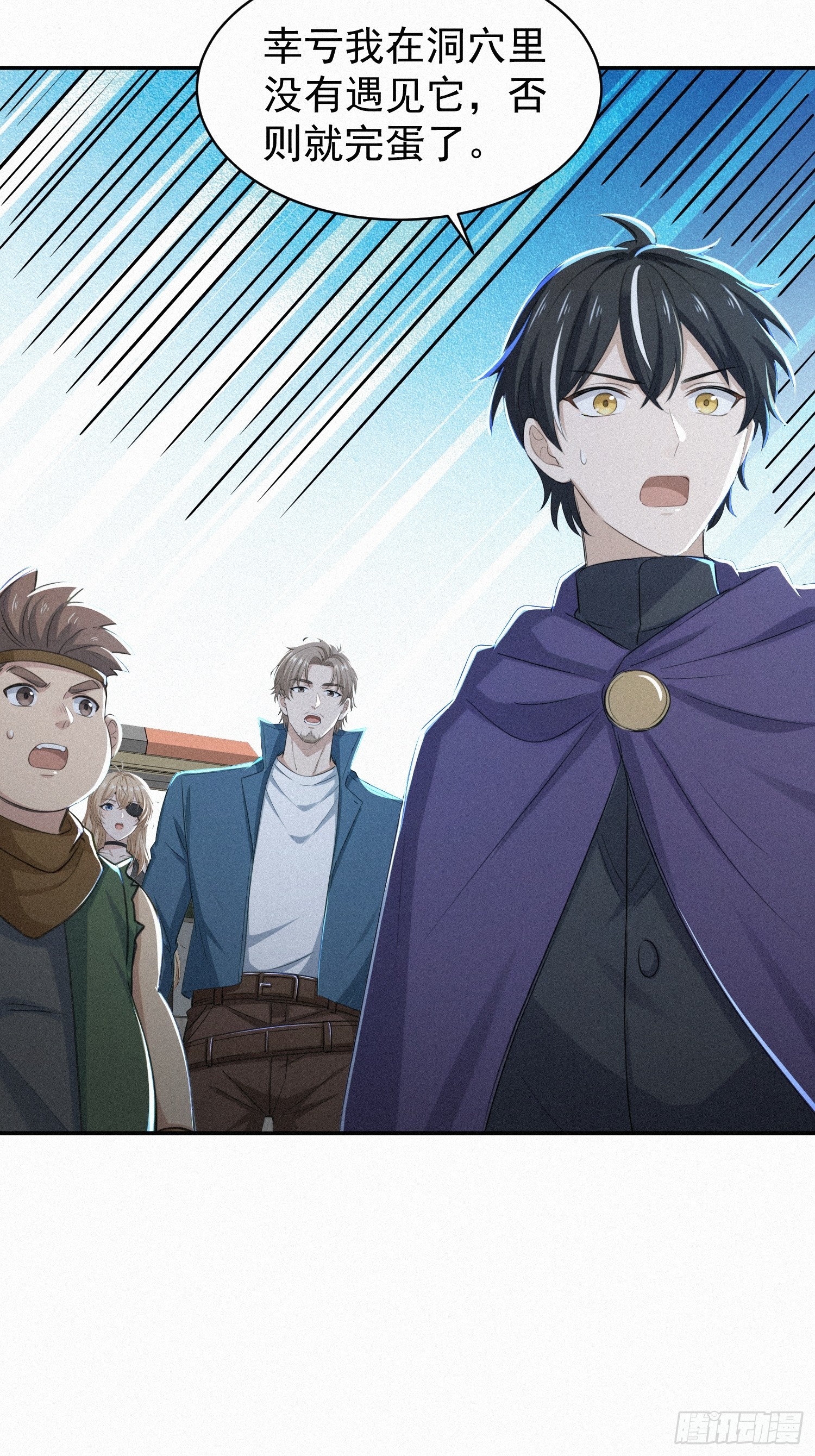 19    蛇群大战(1/2)-第19话