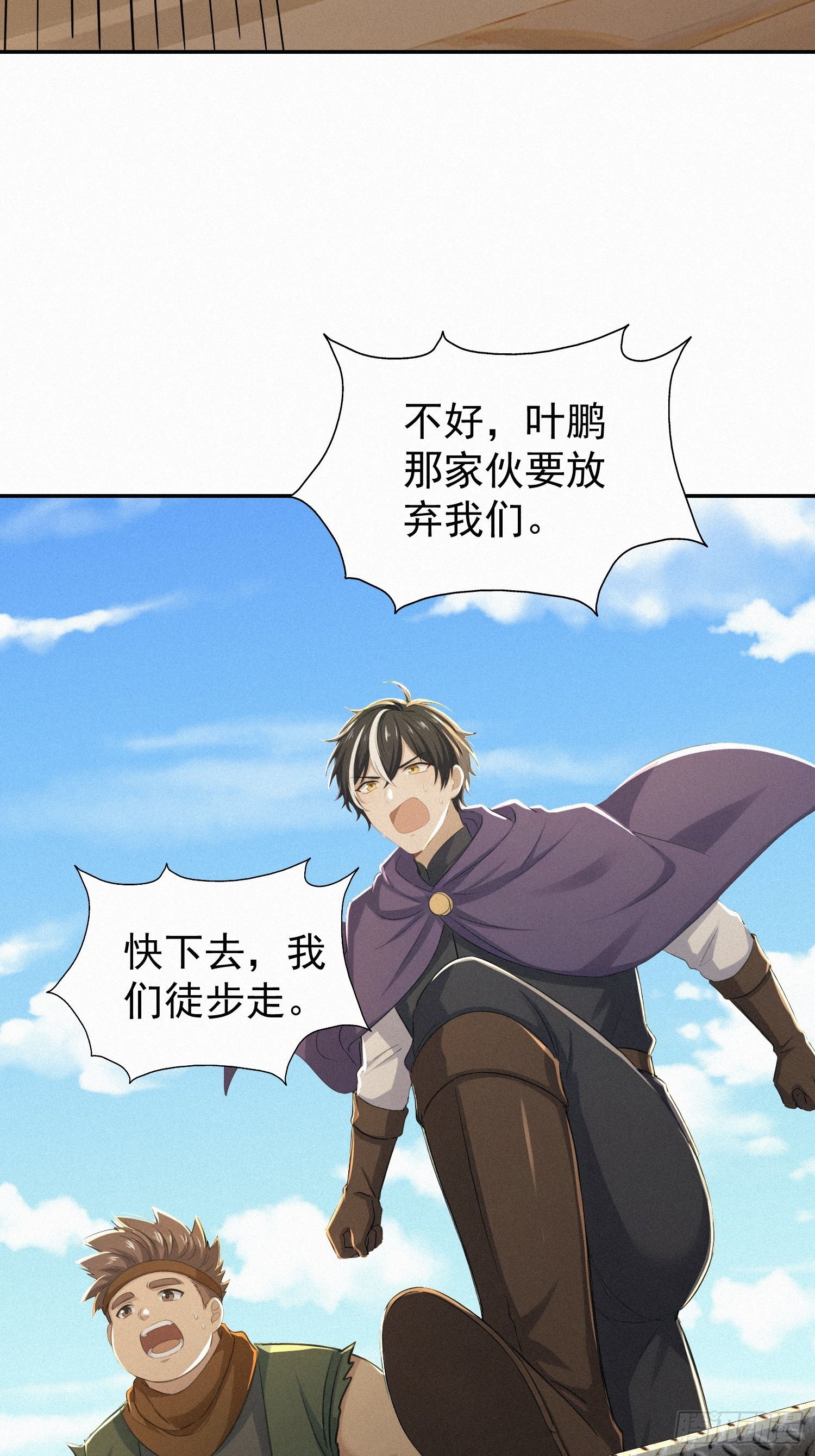 19    蛇群大战(1/2)-第19话