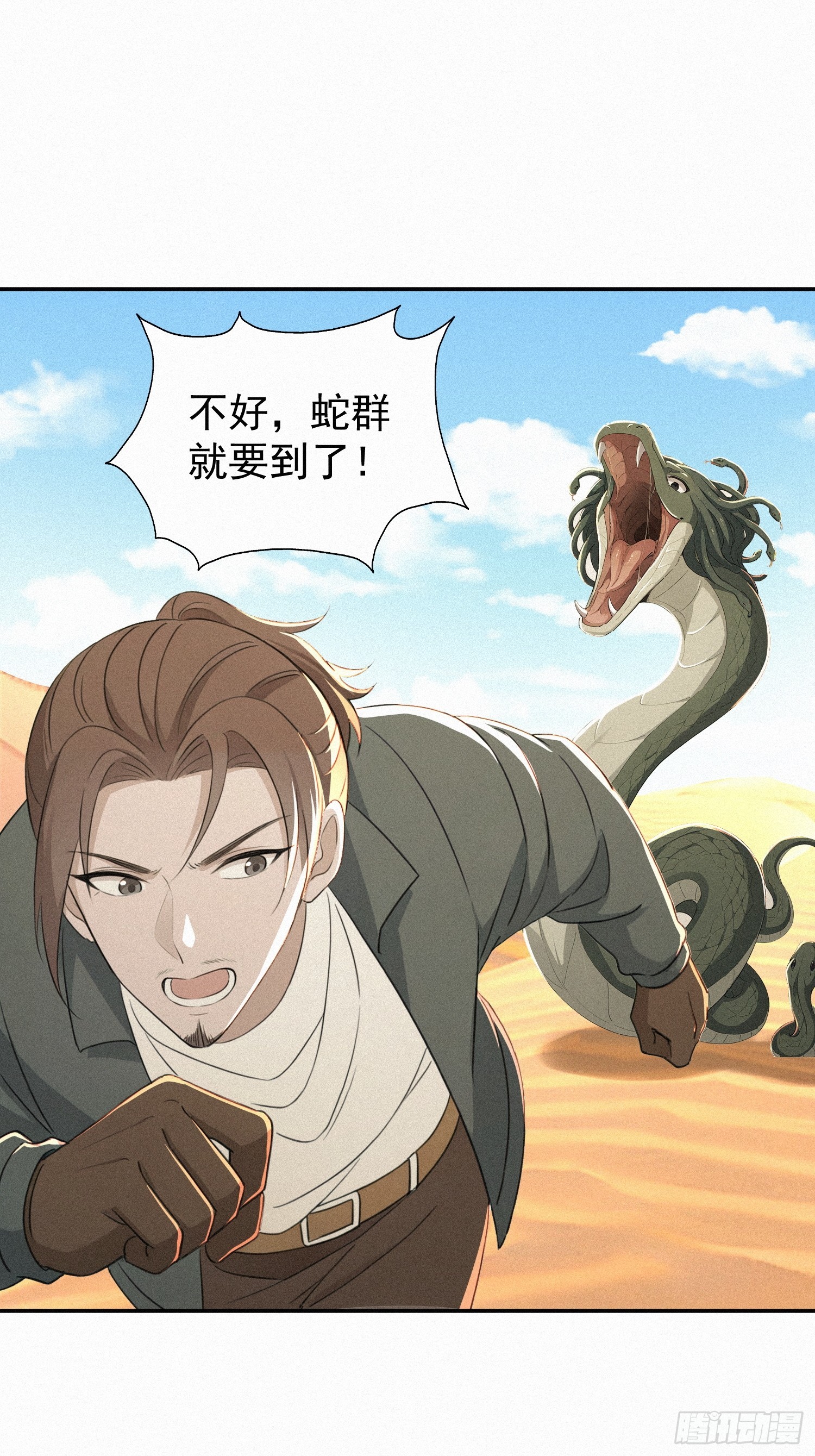 19    蛇群大战(1/2)-第19话