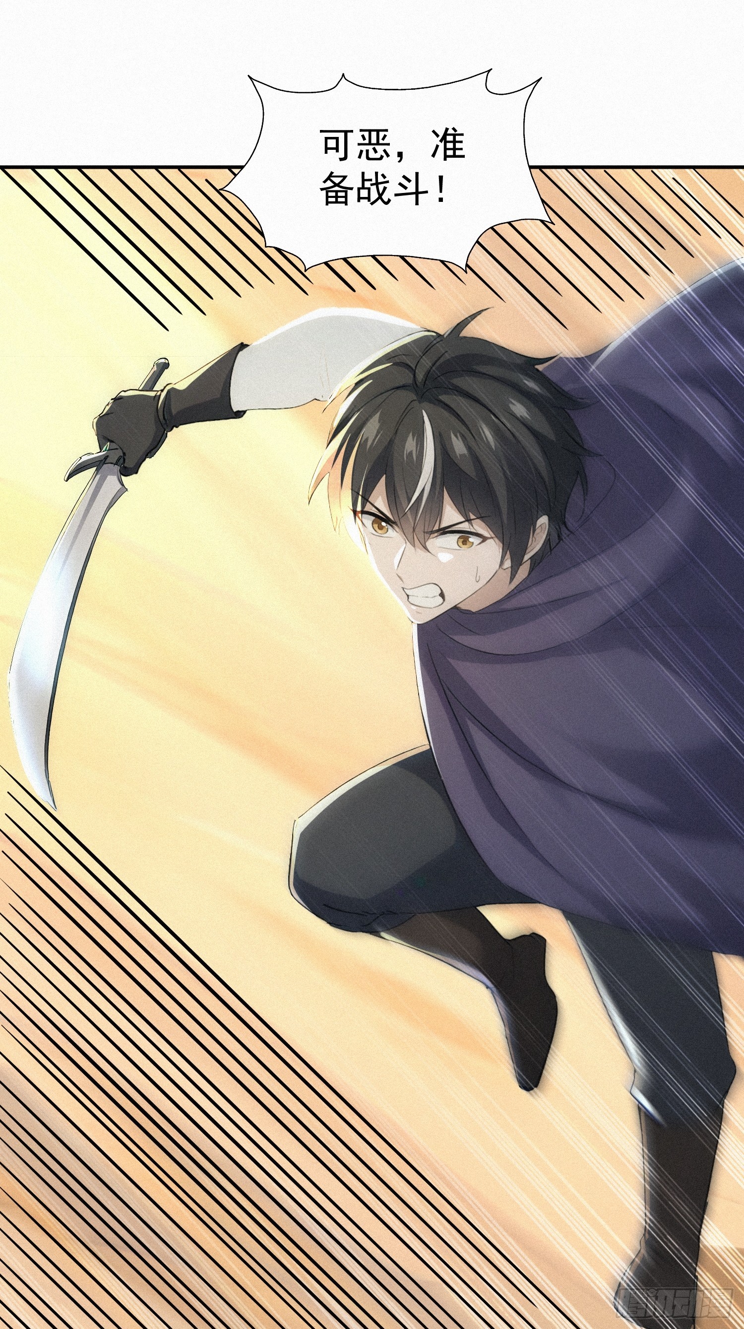 19    蛇群大战(1/2)-第19话