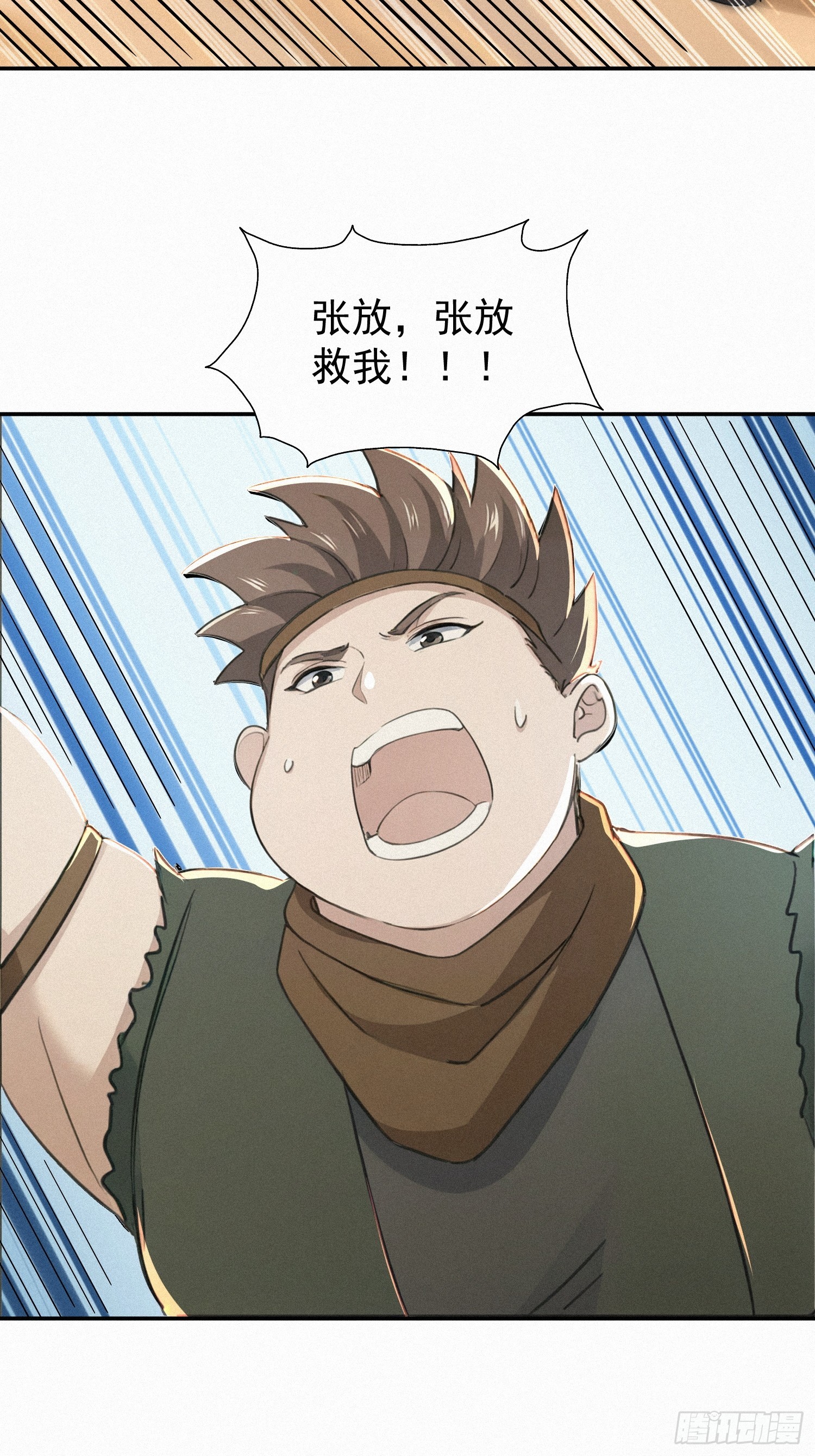 19    蛇群大战(1/2)-第19话