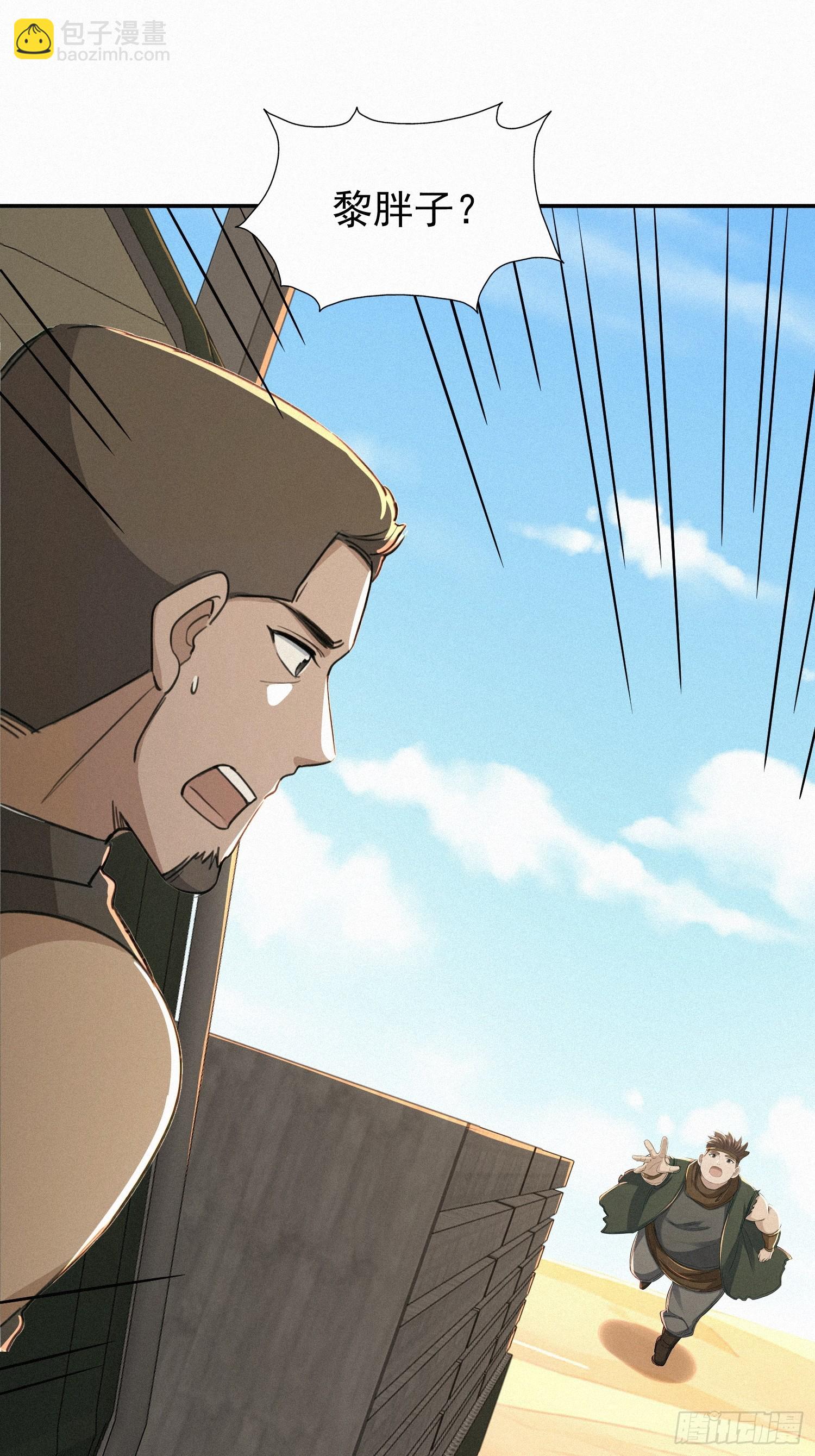 19    蛇群大战(1/2)-第19话