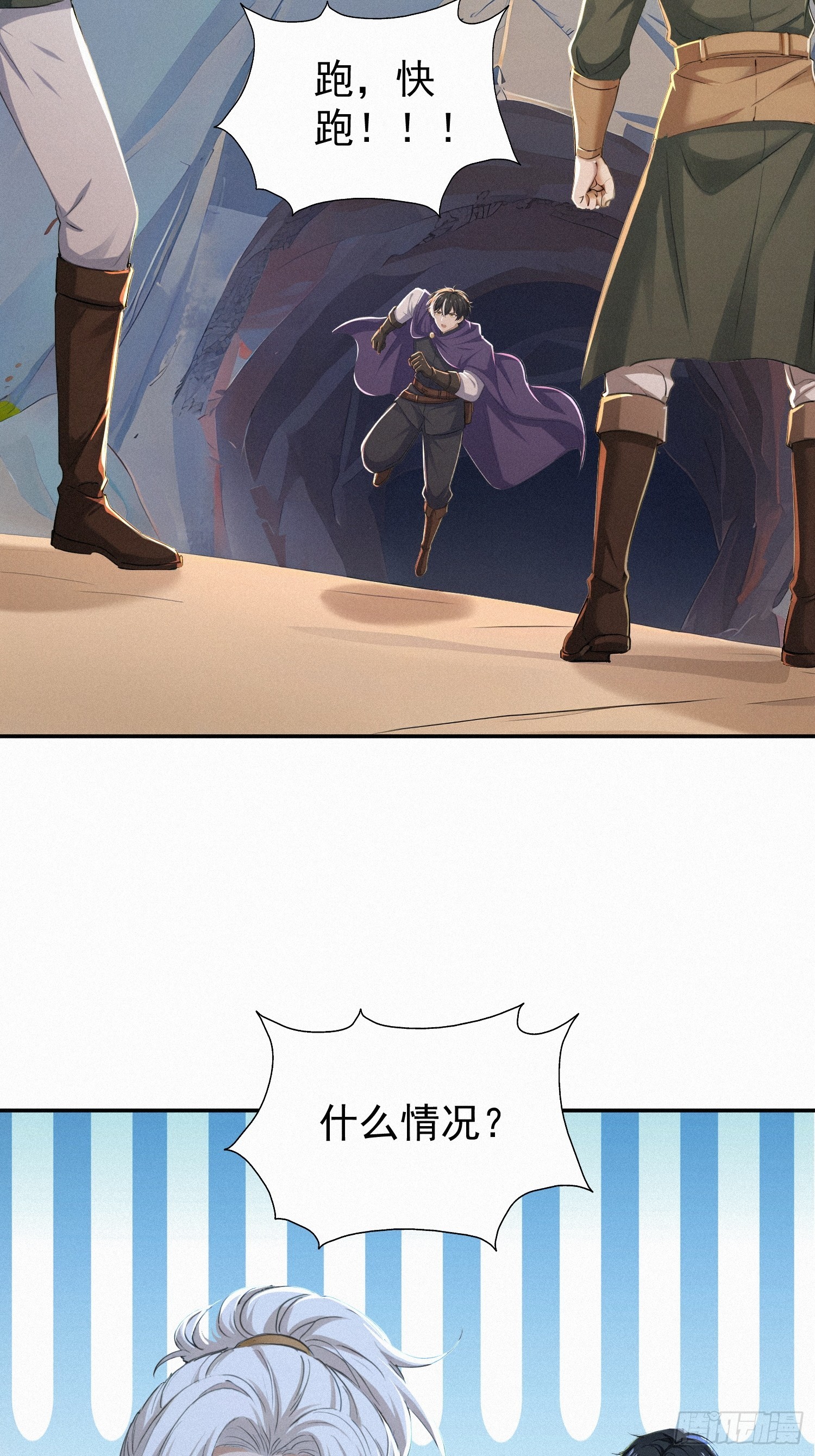 19    蛇群大战(1/2)-第19话