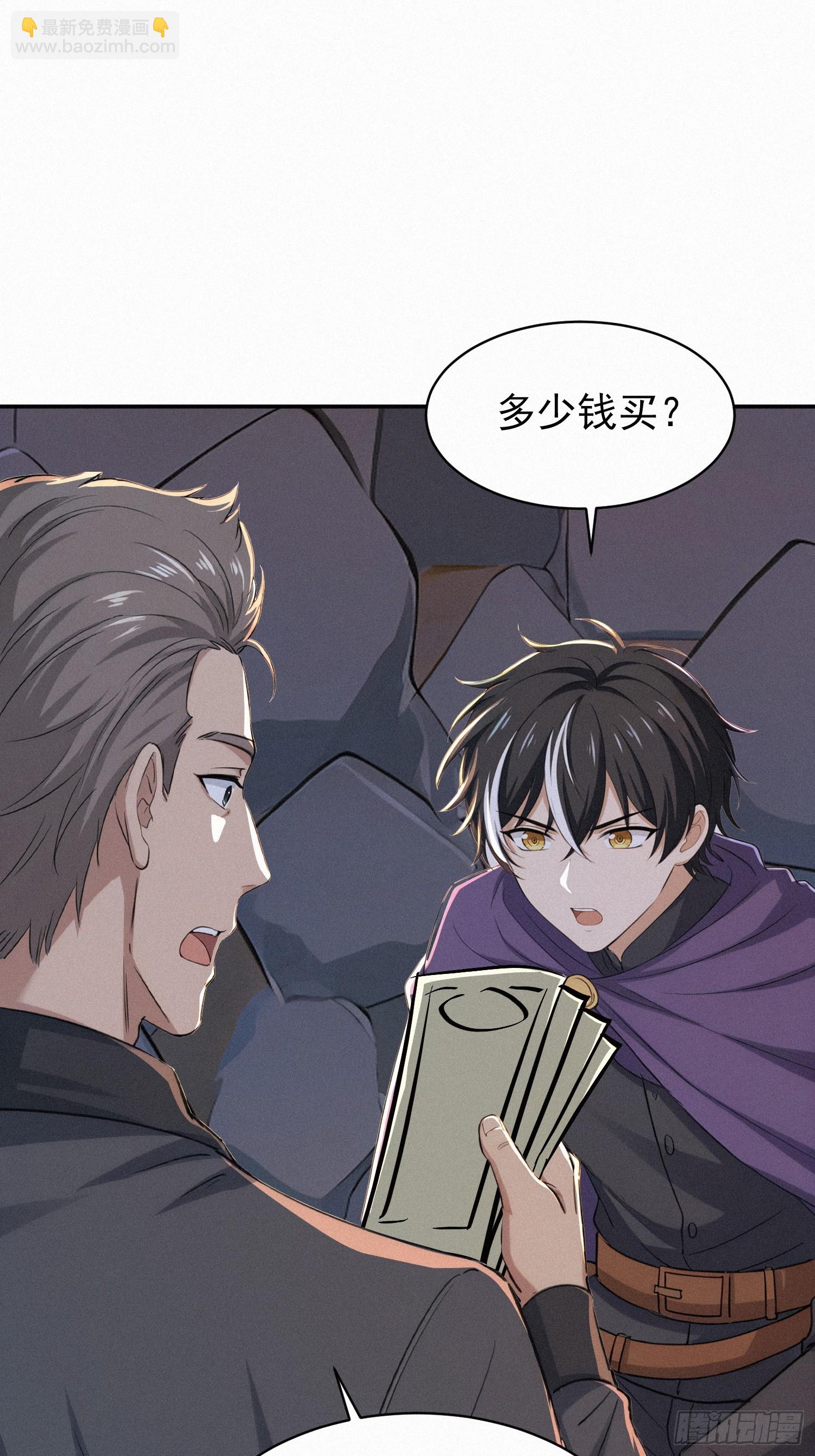 23 这些口粮，是我们的！(1/2)-第23话