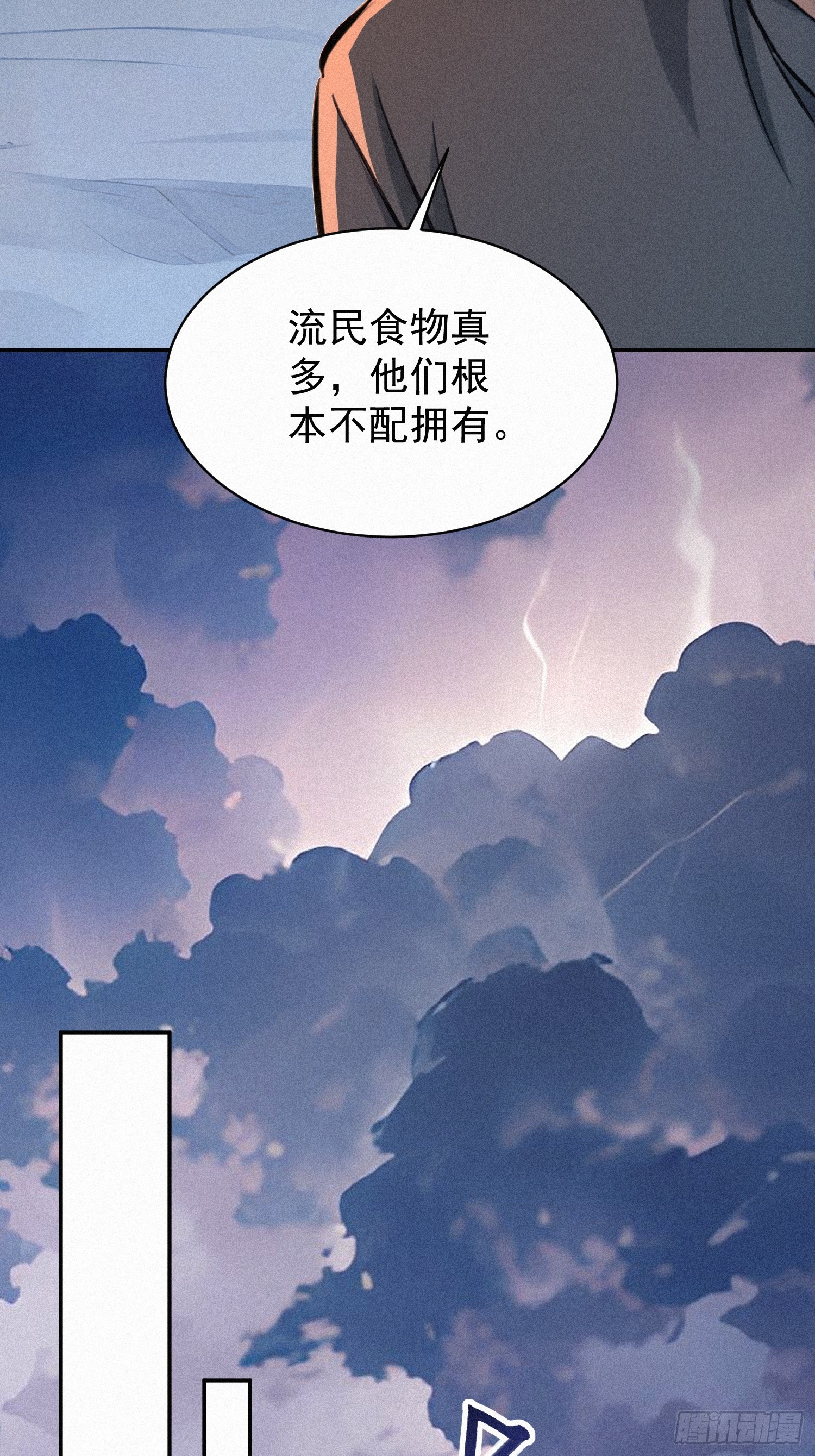 23 这些口粮，是我们的！(1/2)-第23话