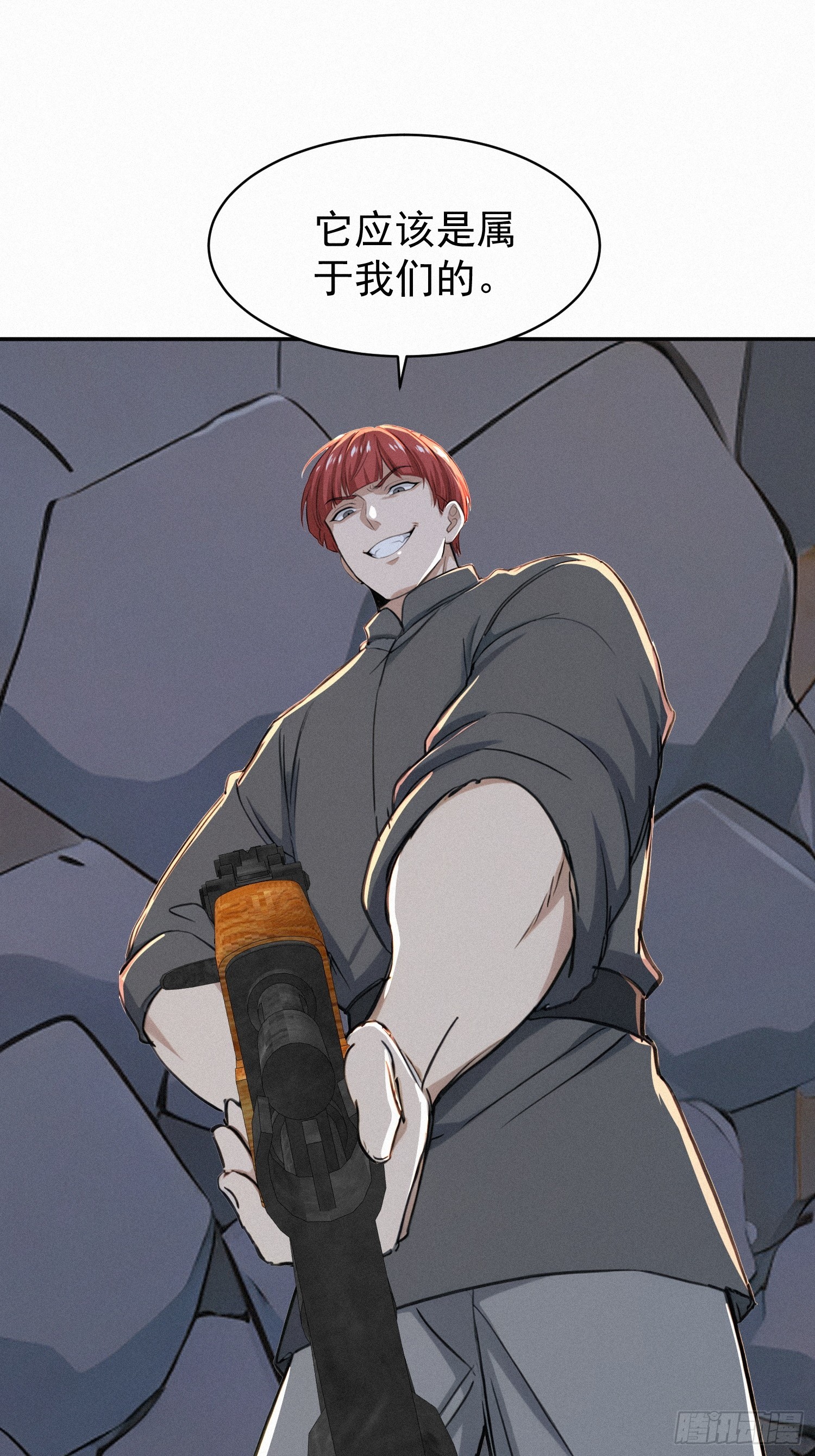 23 这些口粮，是我们的！(1/2)-第23话