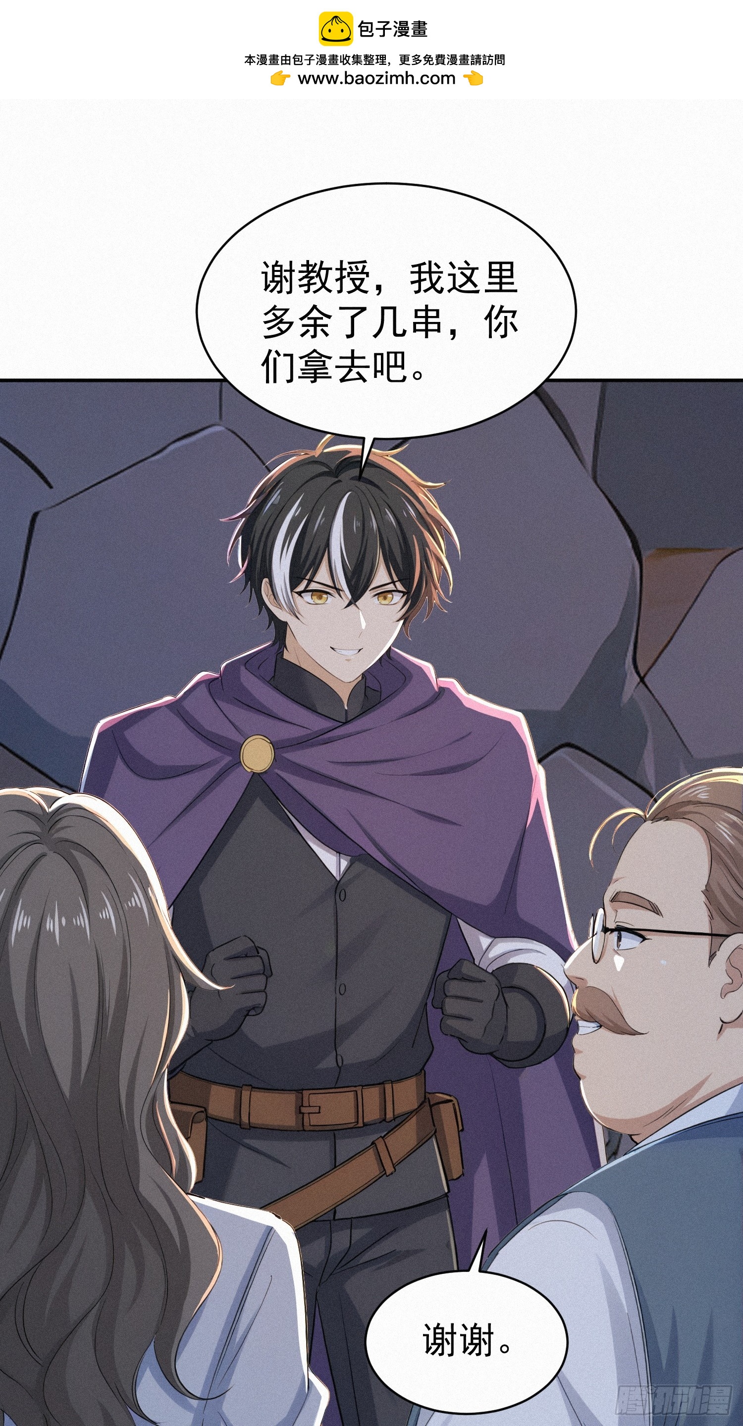 23 这些口粮，是我们的！(1/2)-第23话