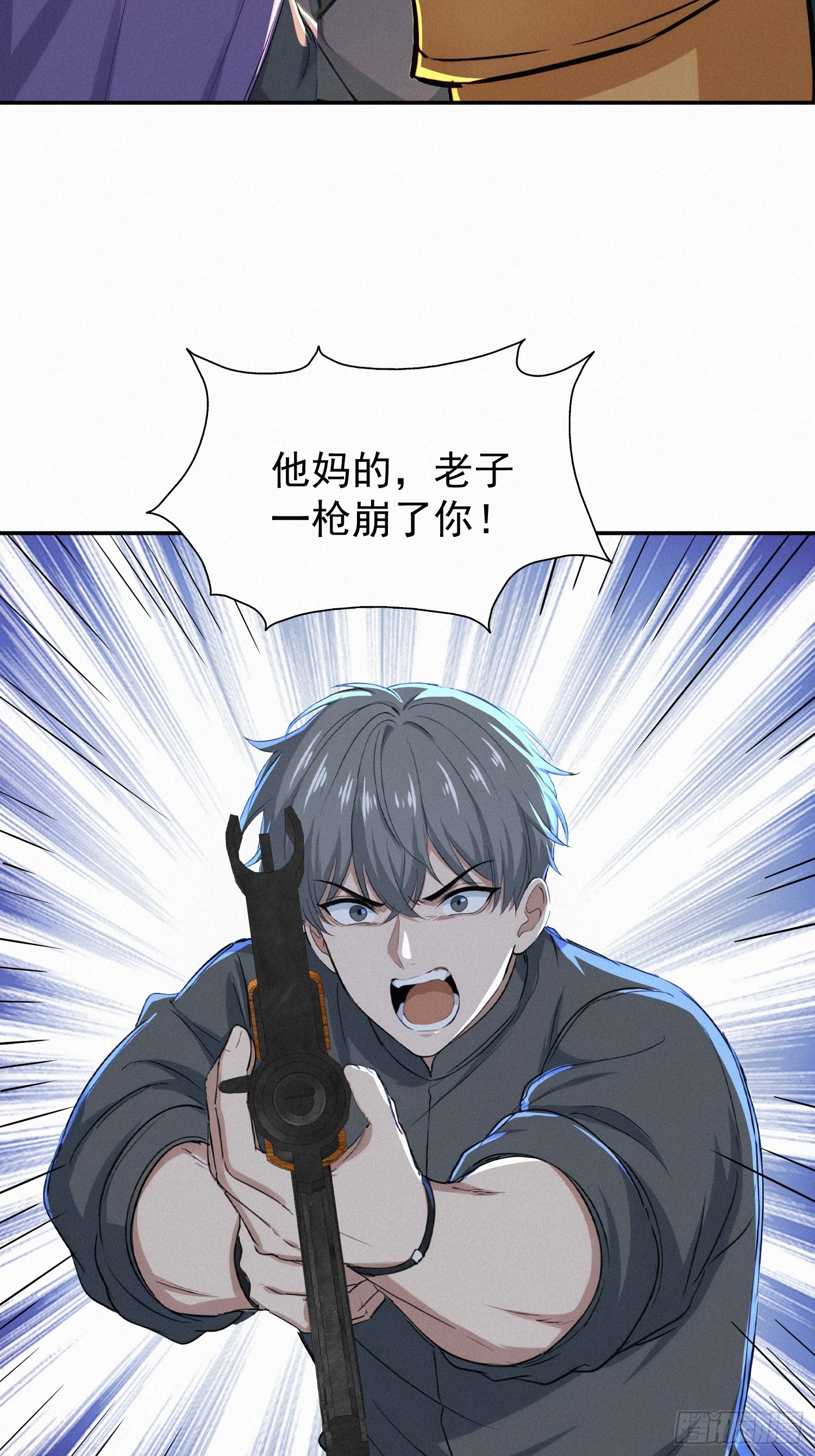 23 这些口粮，是我们的！(1/2)-第23话