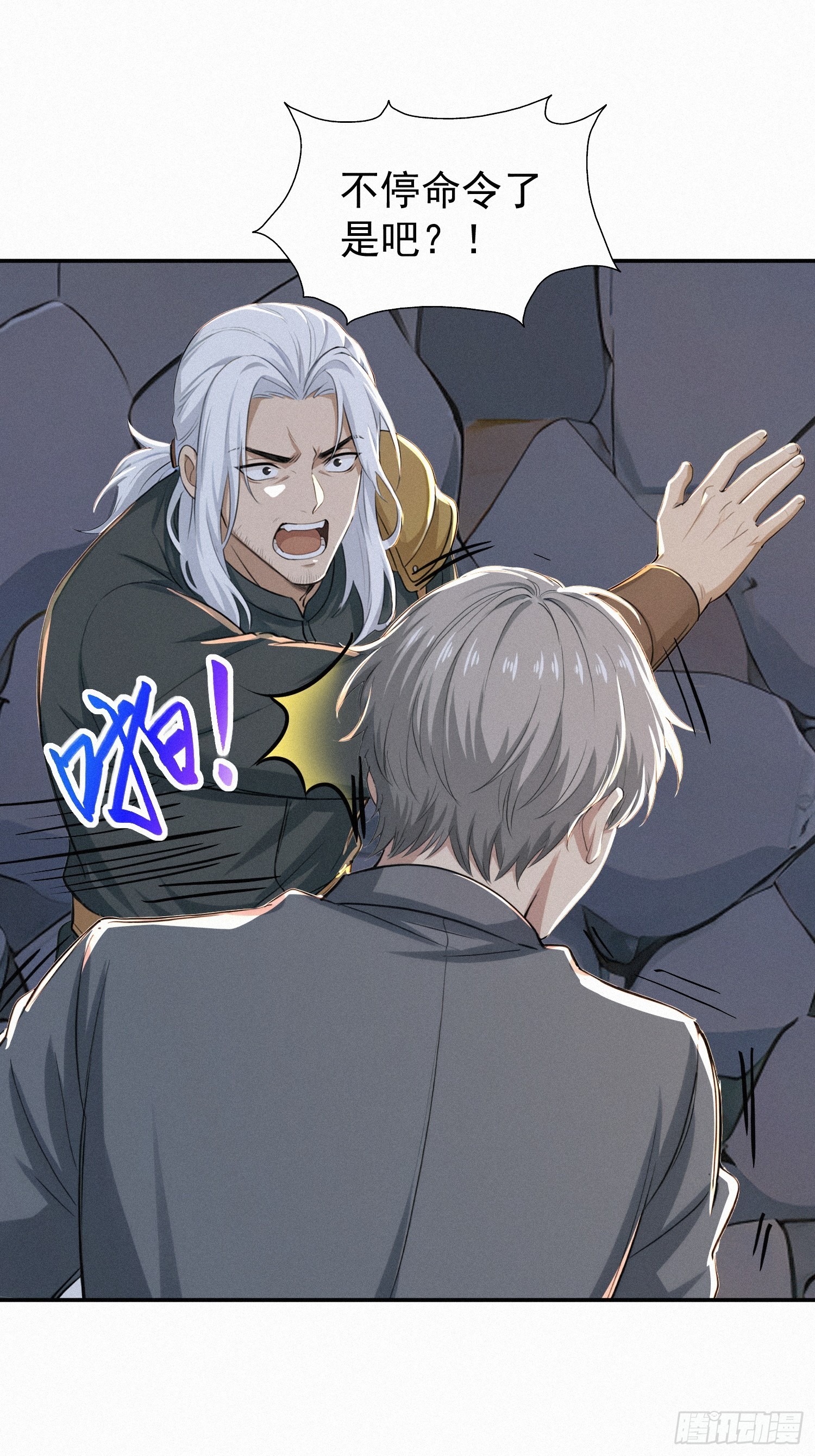 23 这些口粮，是我们的！(1/2)-第23话