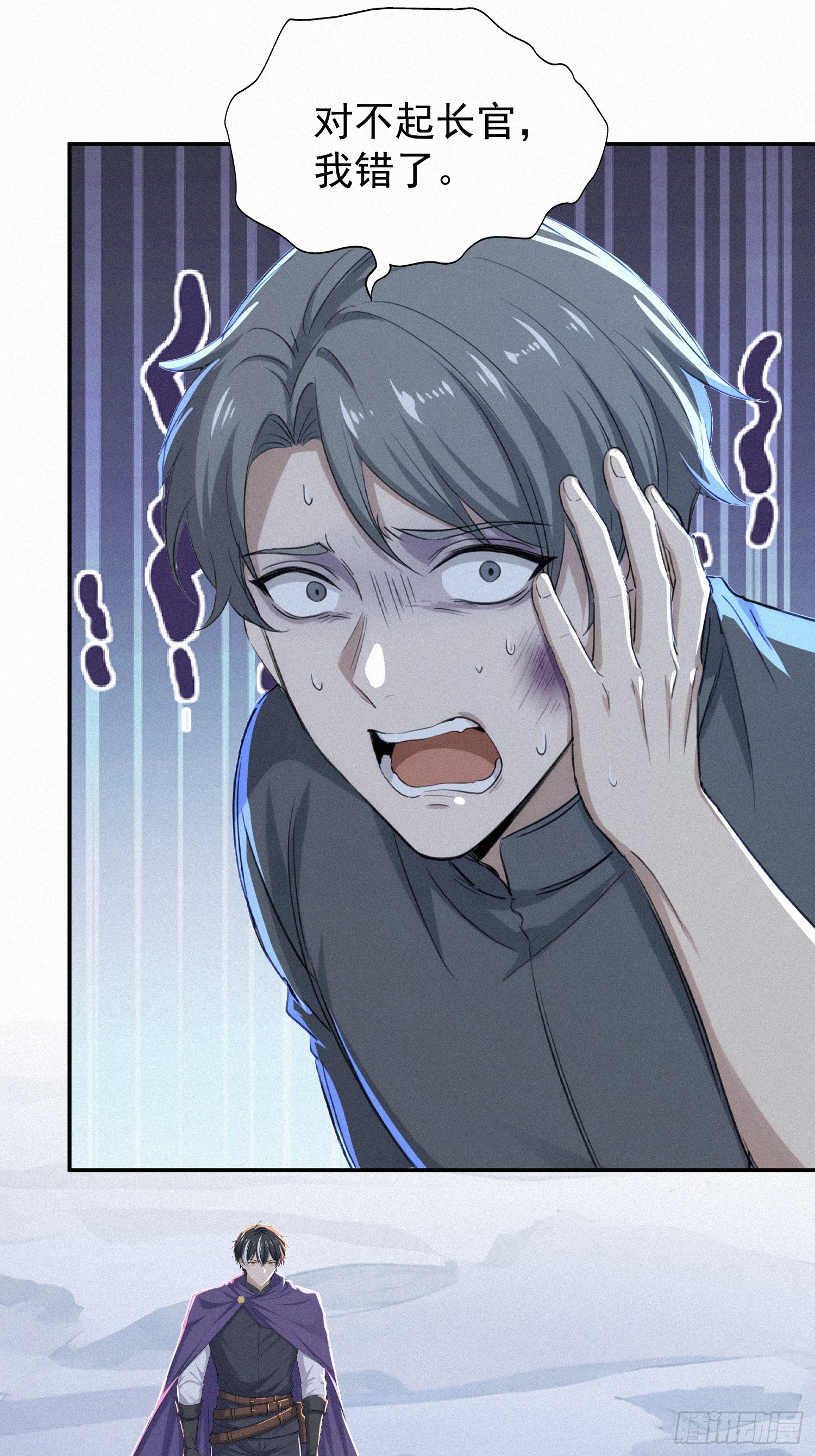 23 这些口粮，是我们的！(1/2)-第23话