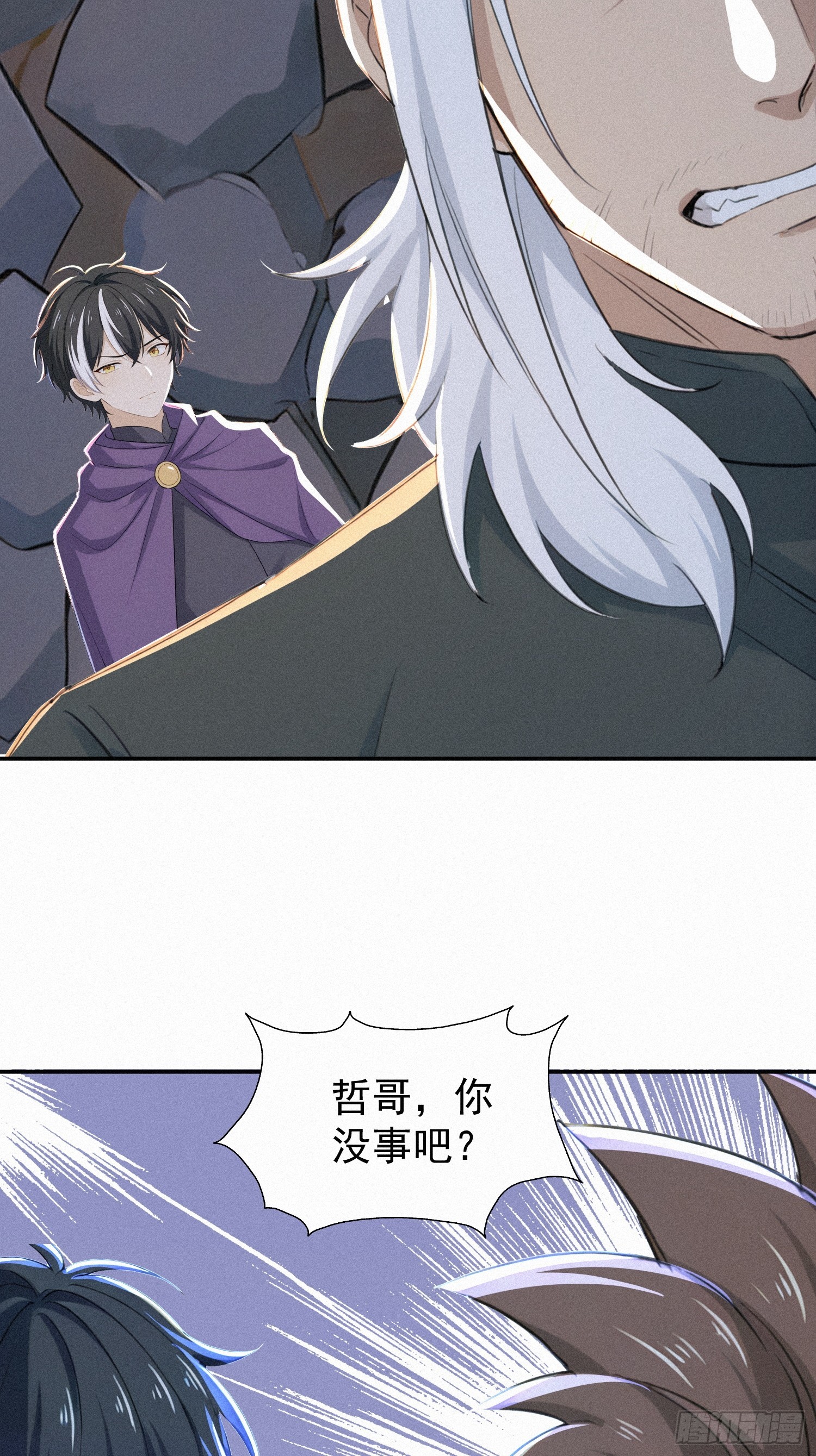 23 这些口粮，是我们的！(1/2)-第23话