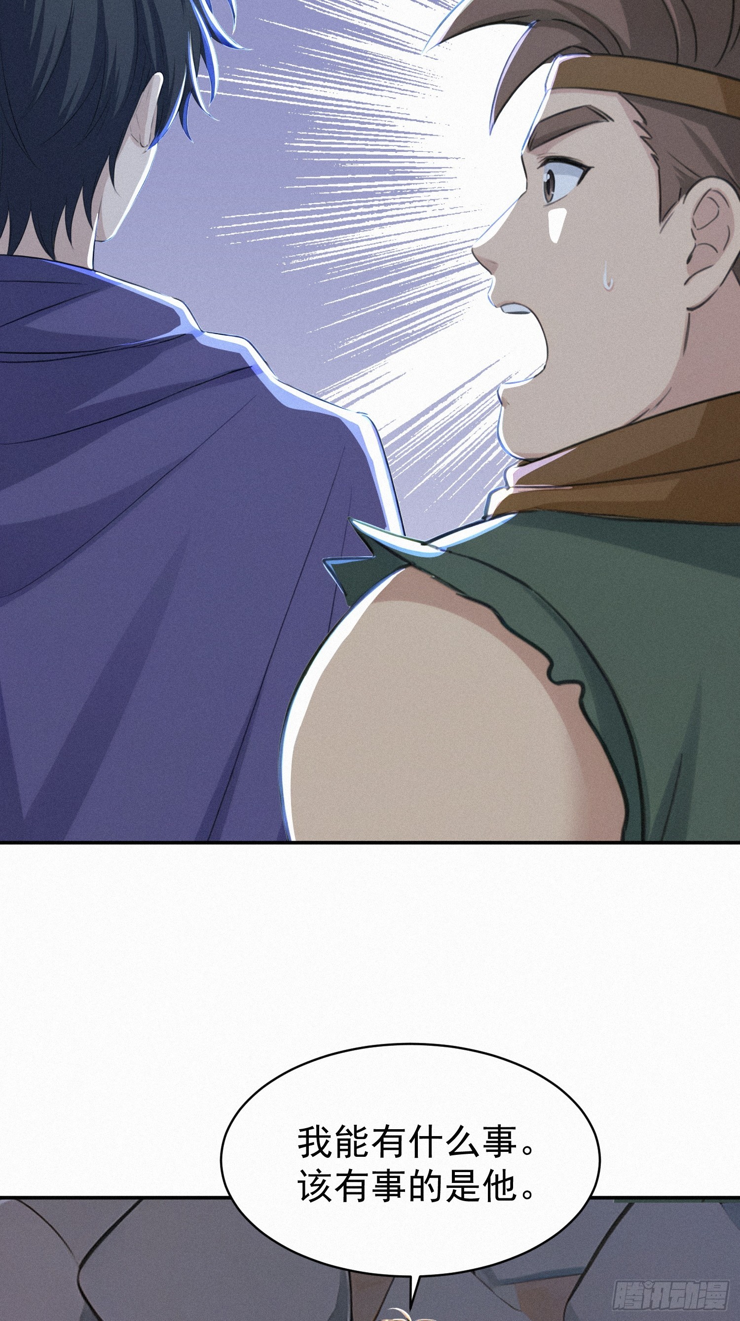 23 这些口粮，是我们的！(1/2)-第23话