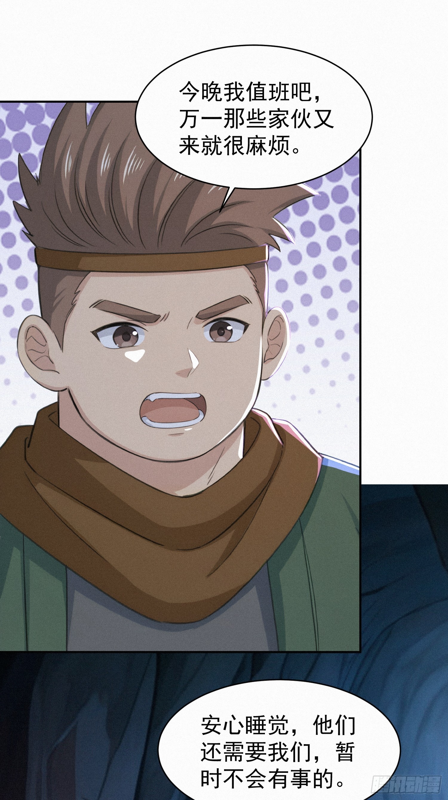 23 这些口粮，是我们的！(1/2)-第23话