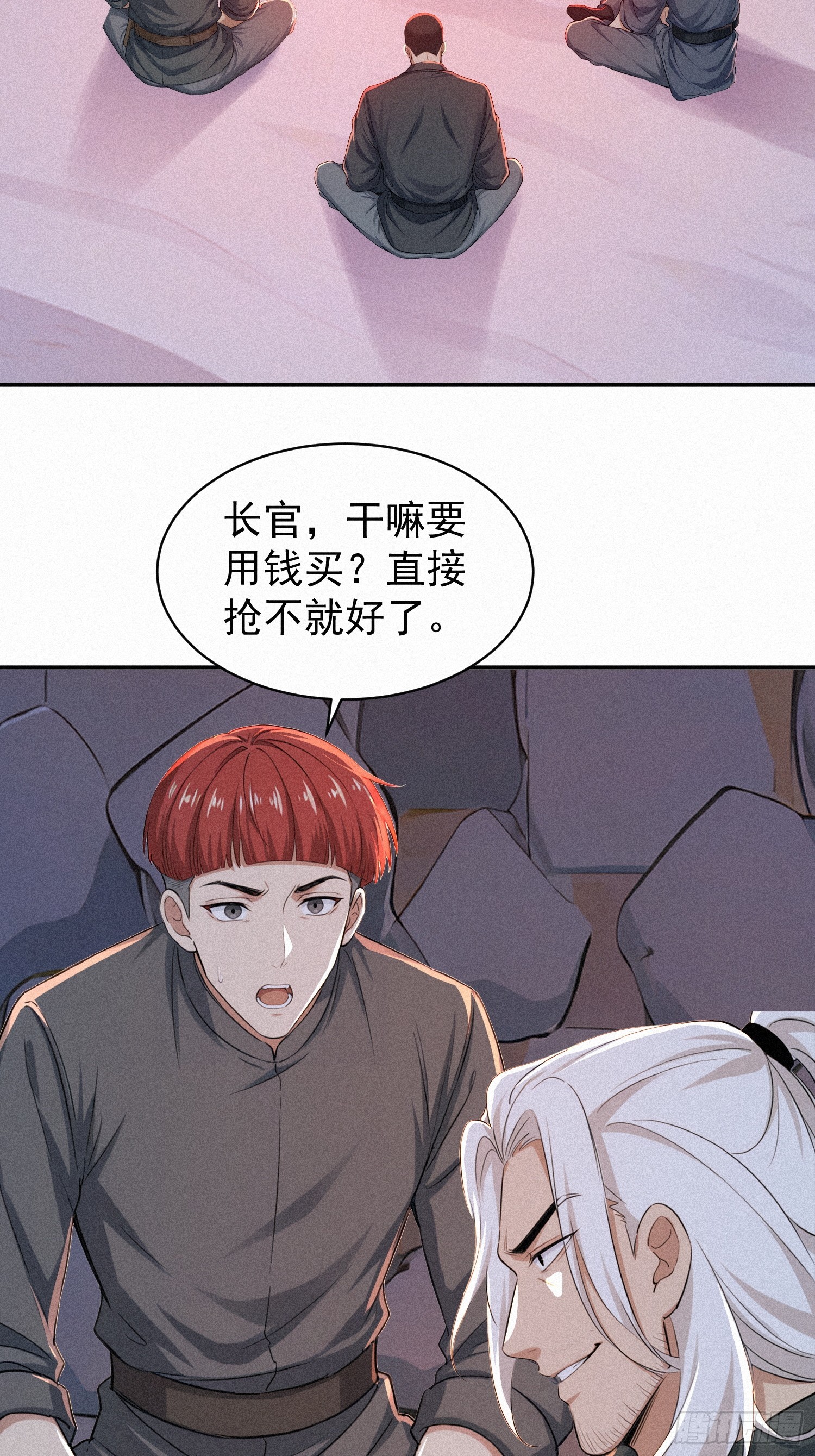 23 这些口粮，是我们的！(1/2)-第23话