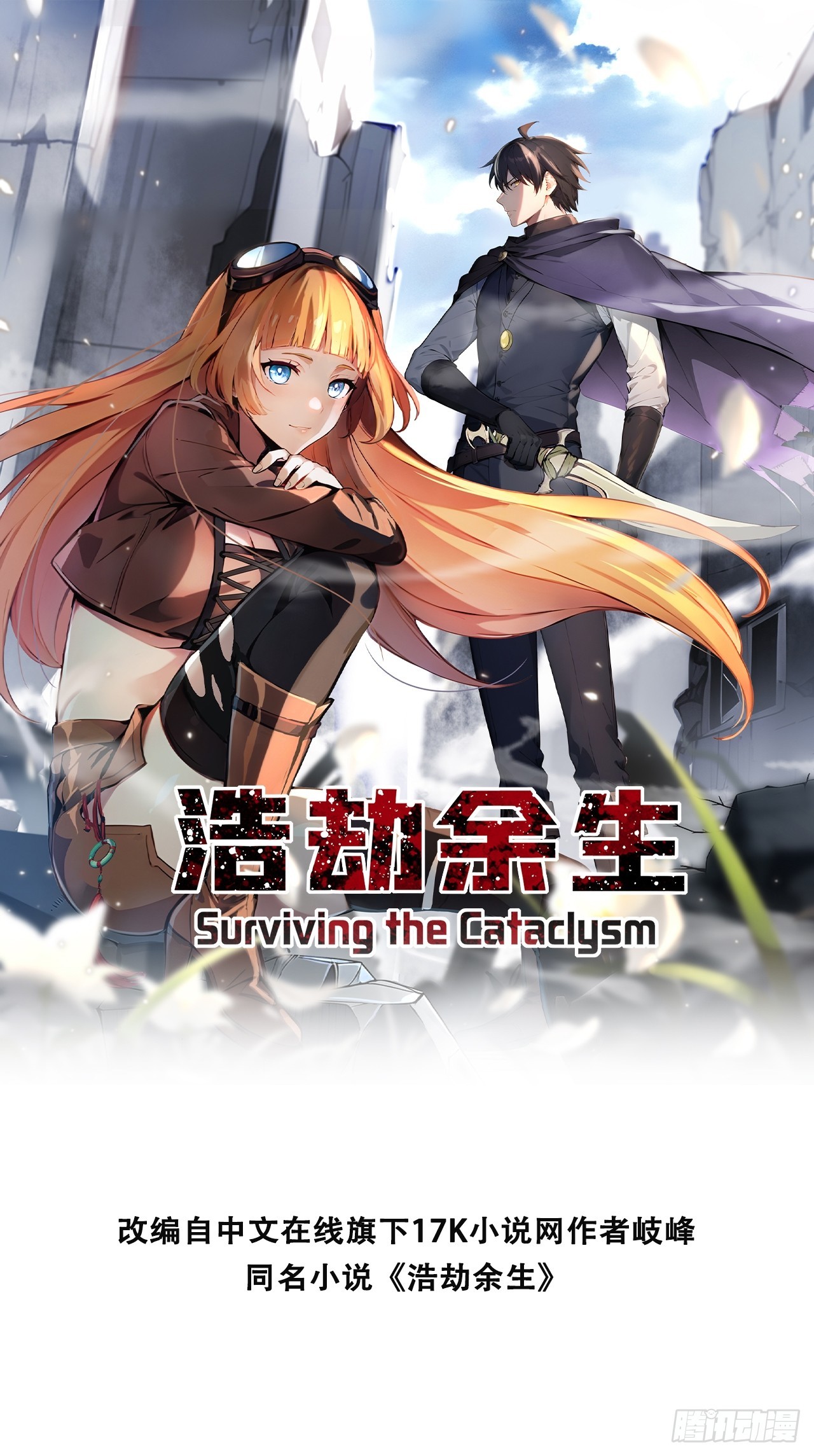 25 狼群回来了？！(1/2)-第25话