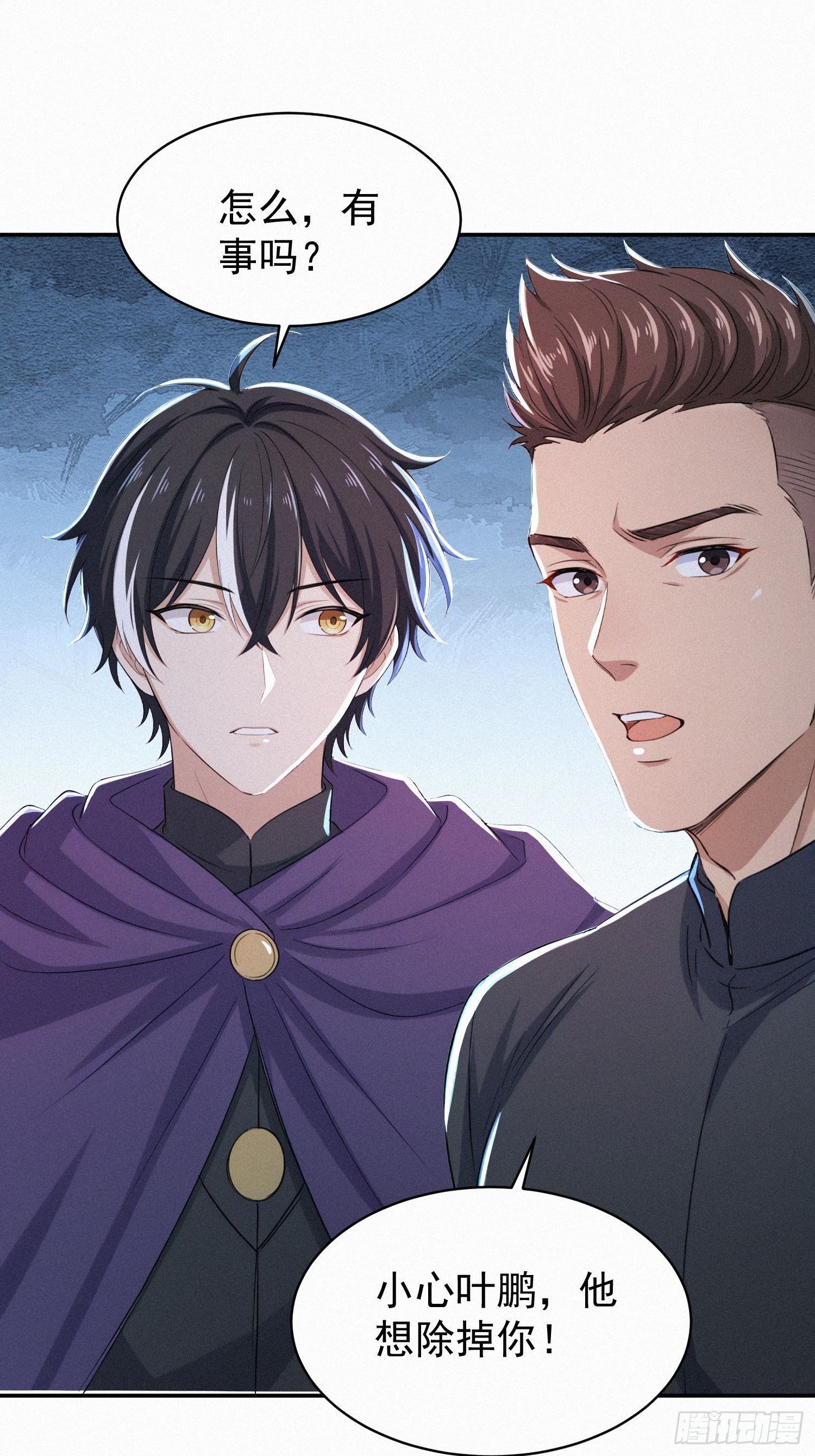 25 狼群回来了？！(1/2)-第25话