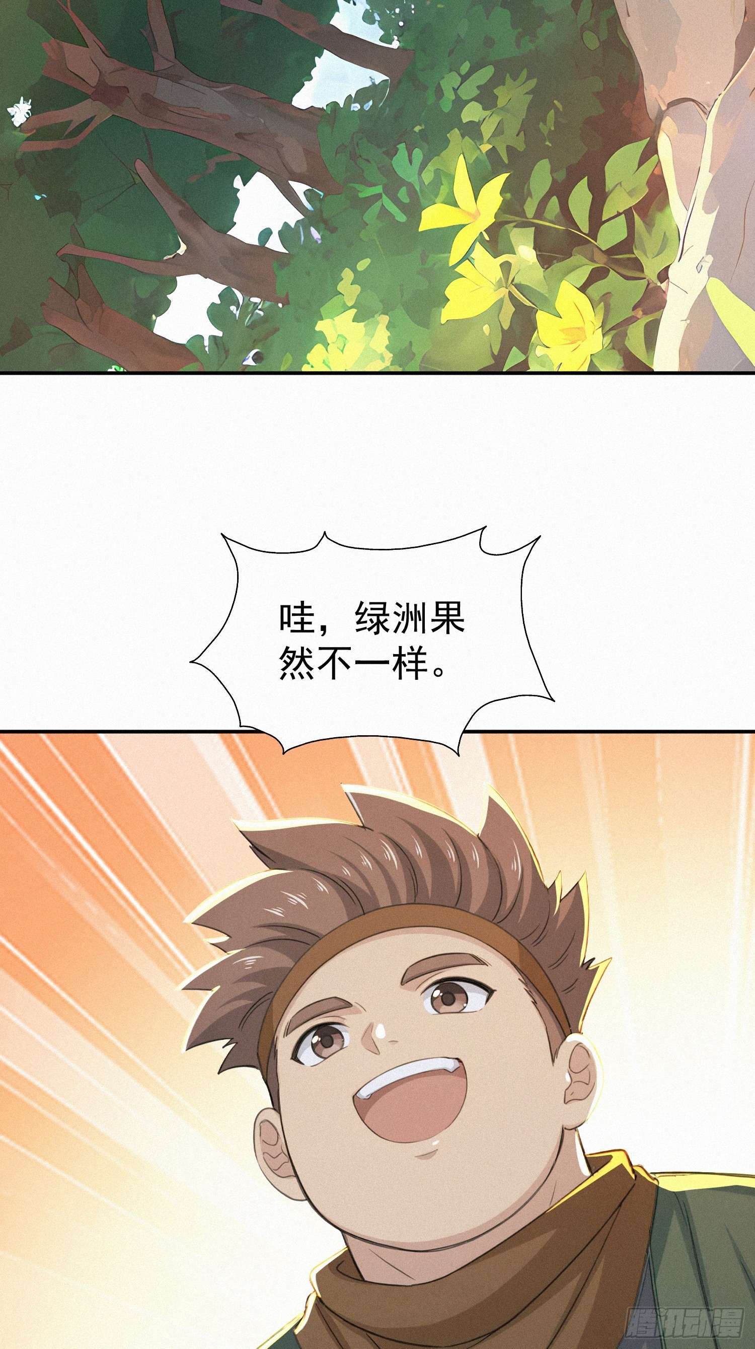 25 狼群回来了？！(1/2)-第25话