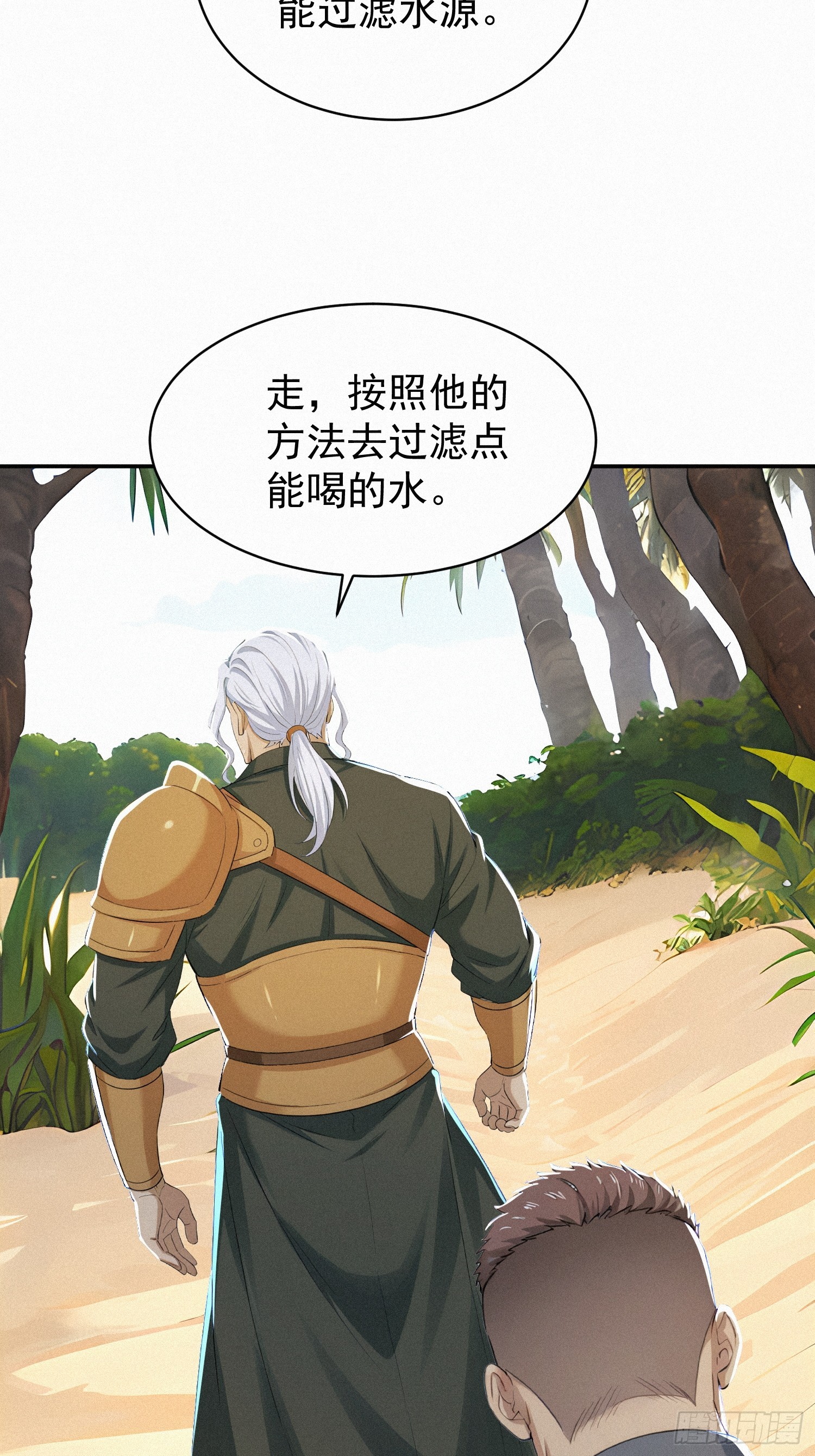 25 狼群回来了？！(1/2)-第25话