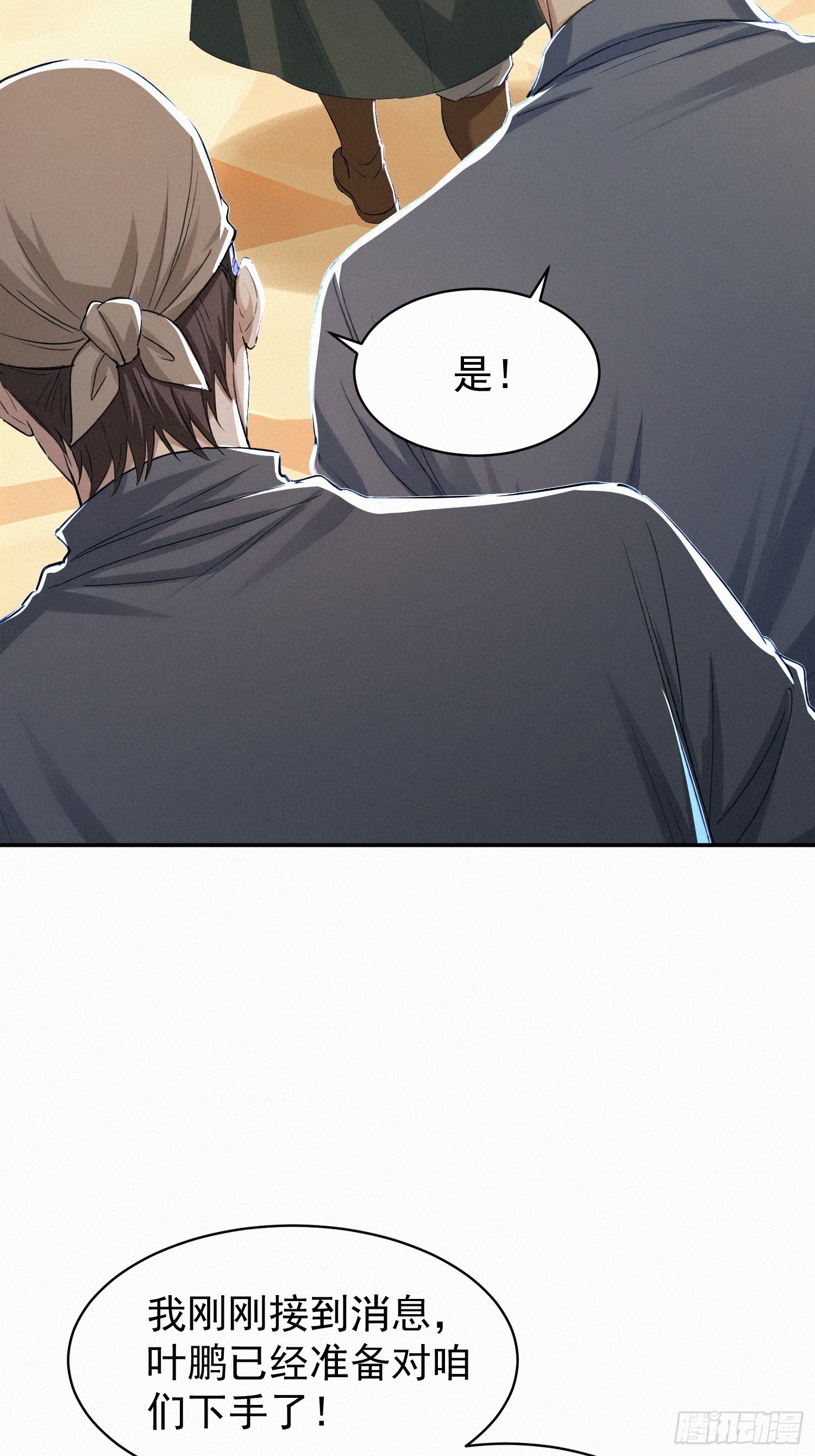 25 狼群回来了？！(1/2)-第25话