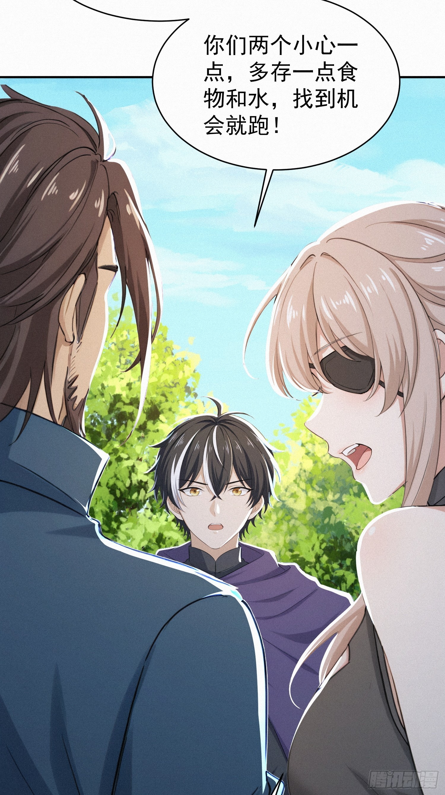 25 狼群回来了？！(1/2)-第25话