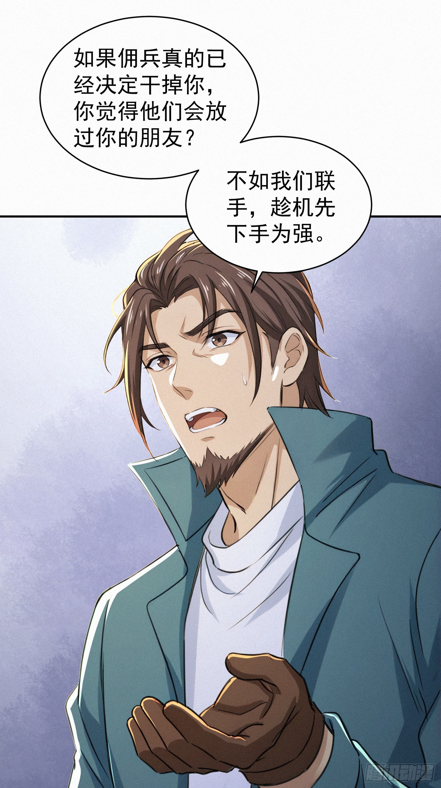 25 狼群回来了？！(1/2)-第25话