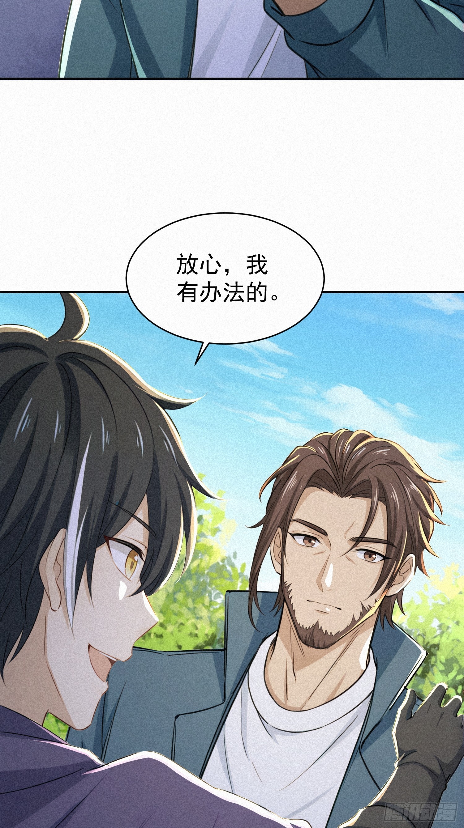 25 狼群回来了？！(1/2)-第25话