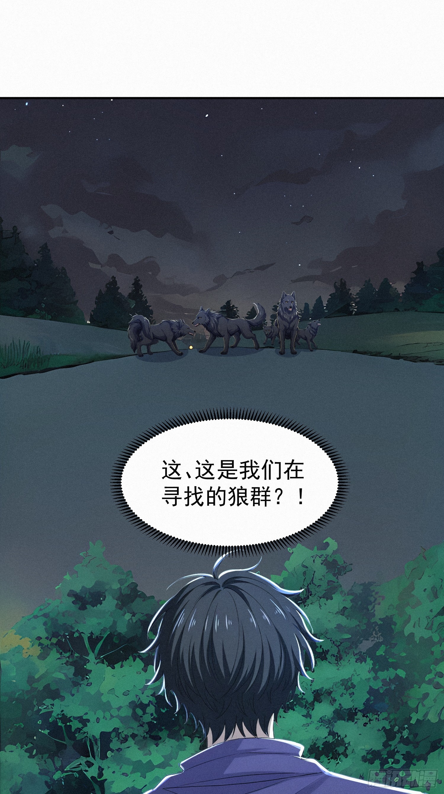 25 狼群回来了？！(1/2)-第25话