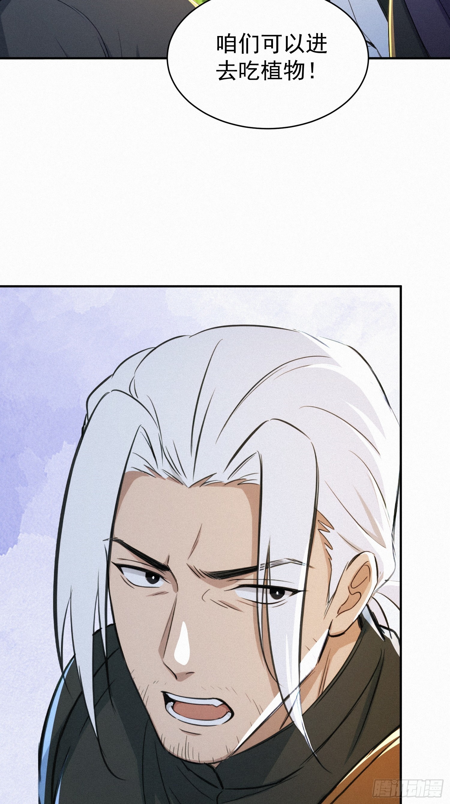 25 狼群回来了？！(1/2)-第25话