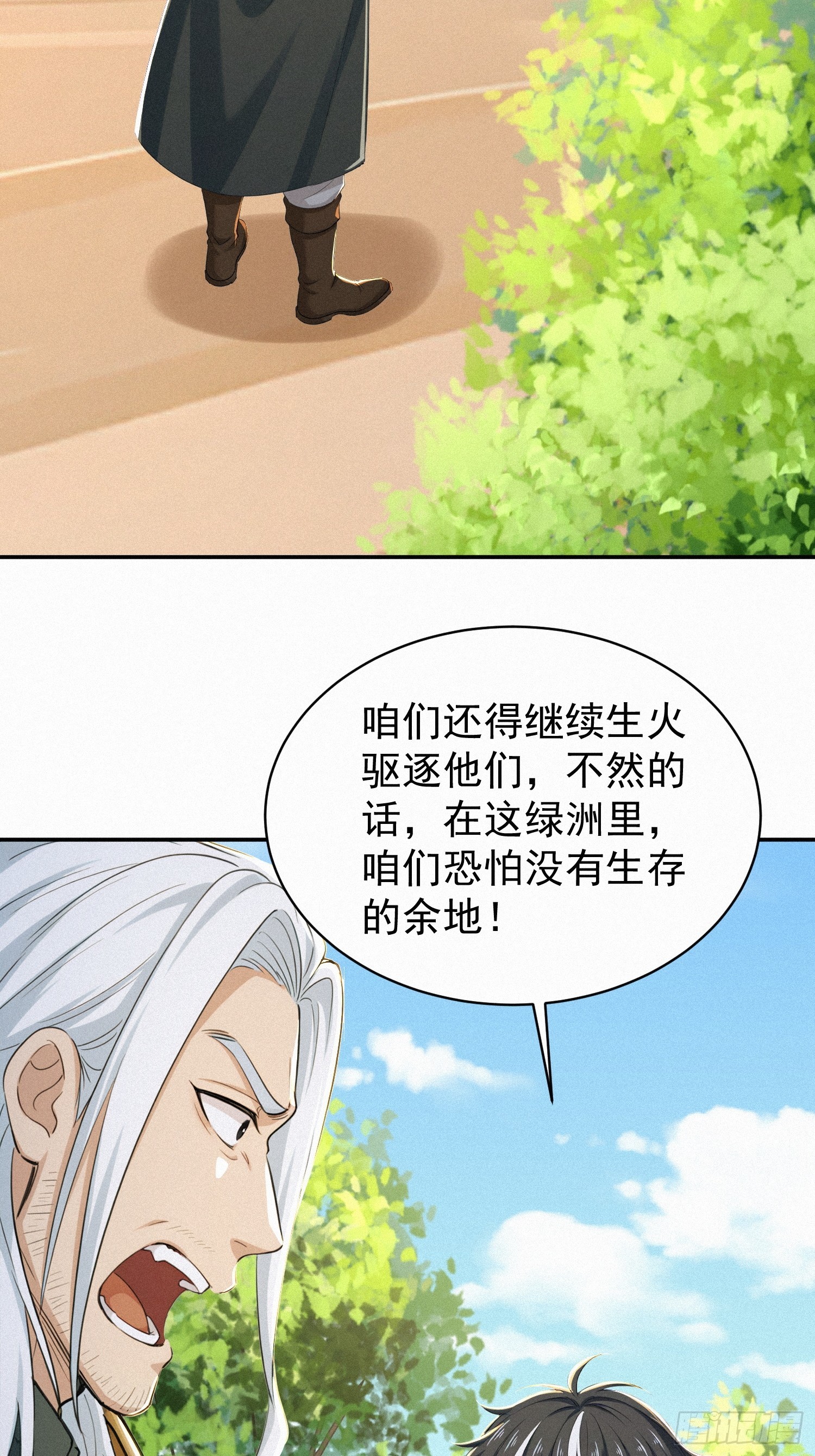 25 狼群回来了？！(1/2)-第25话