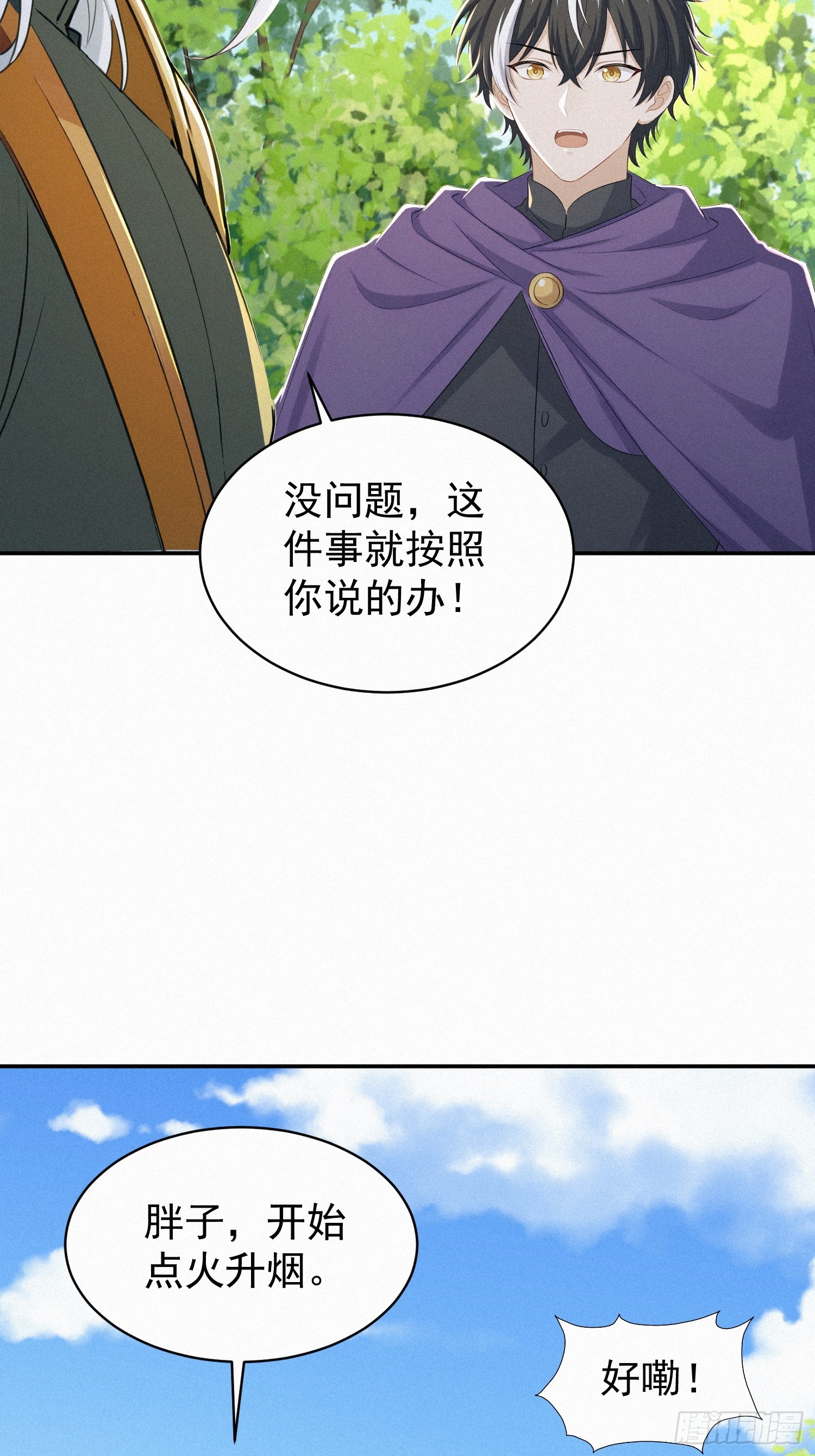 25 狼群回来了？！(1/2)-第25话