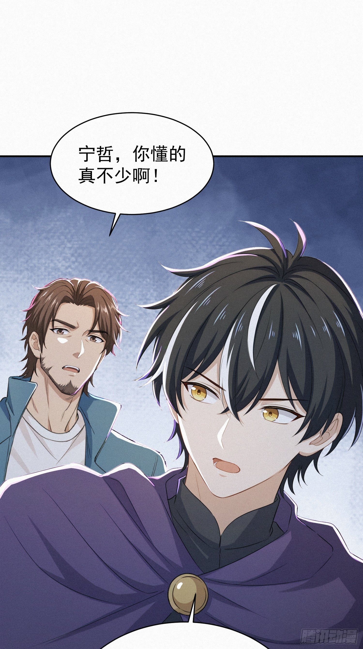 25 狼群回来了？！(1/2)-第25话