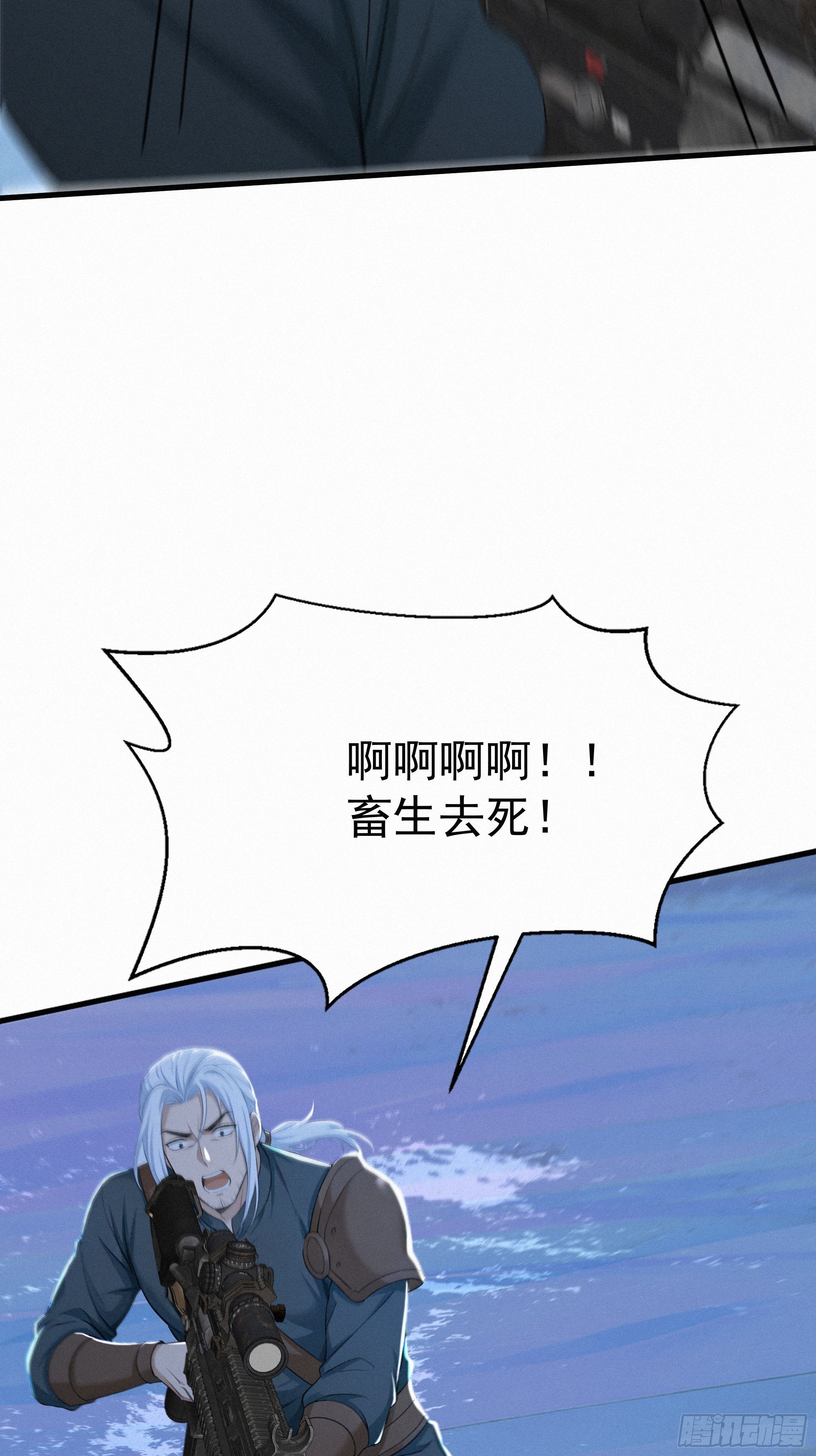 27   被狼群包围！(1/2)-第27话