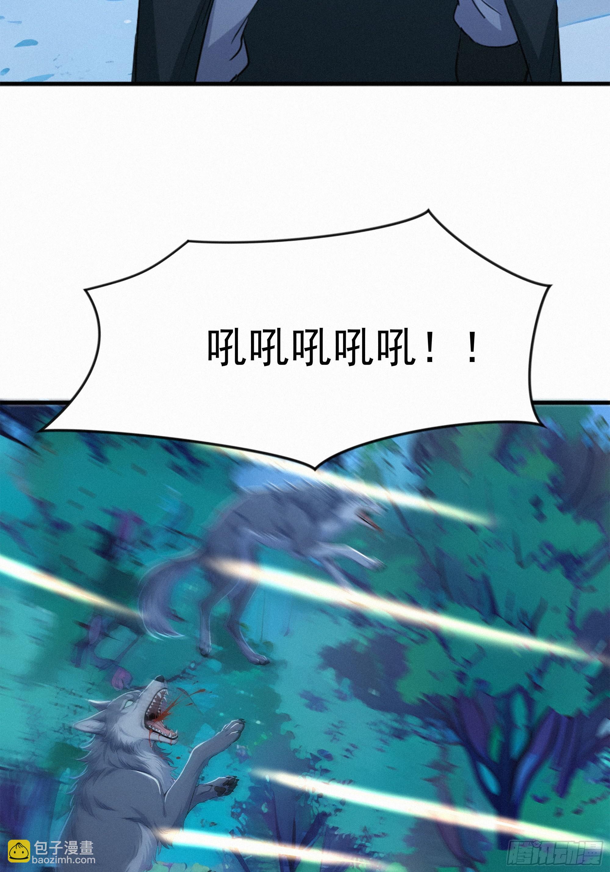 27   被狼群包围！(1/2)-第27话