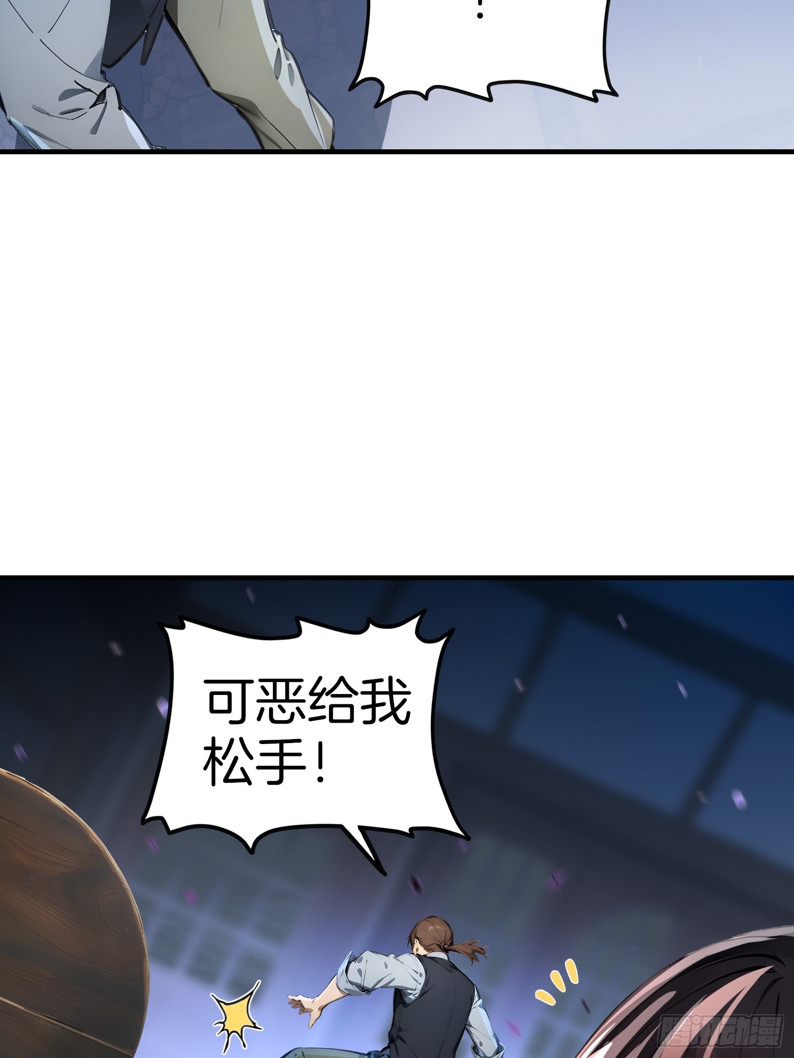 03   卸磨杀驴(1/3)-第3话