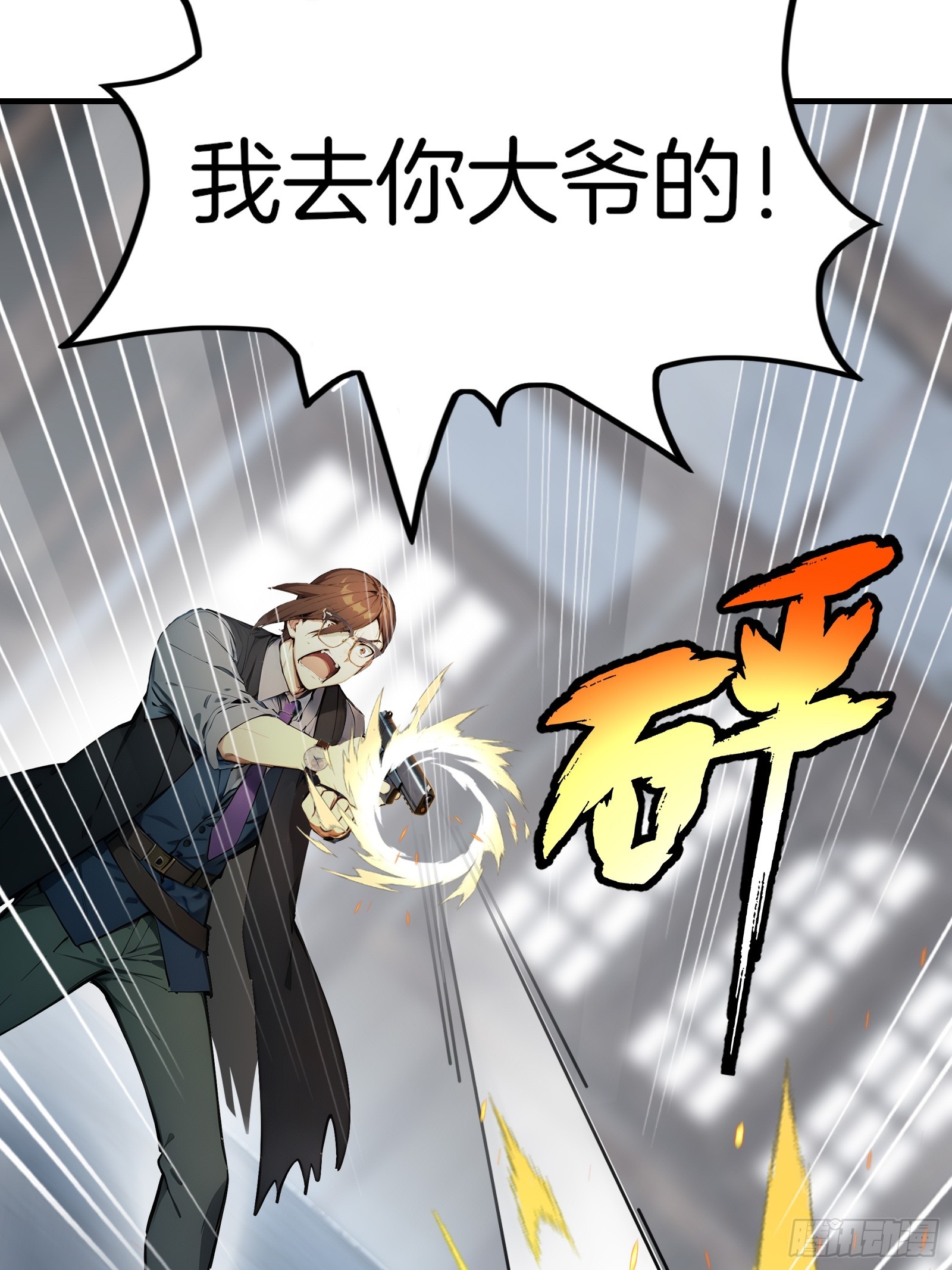 03   卸磨杀驴(1/3)-第3话