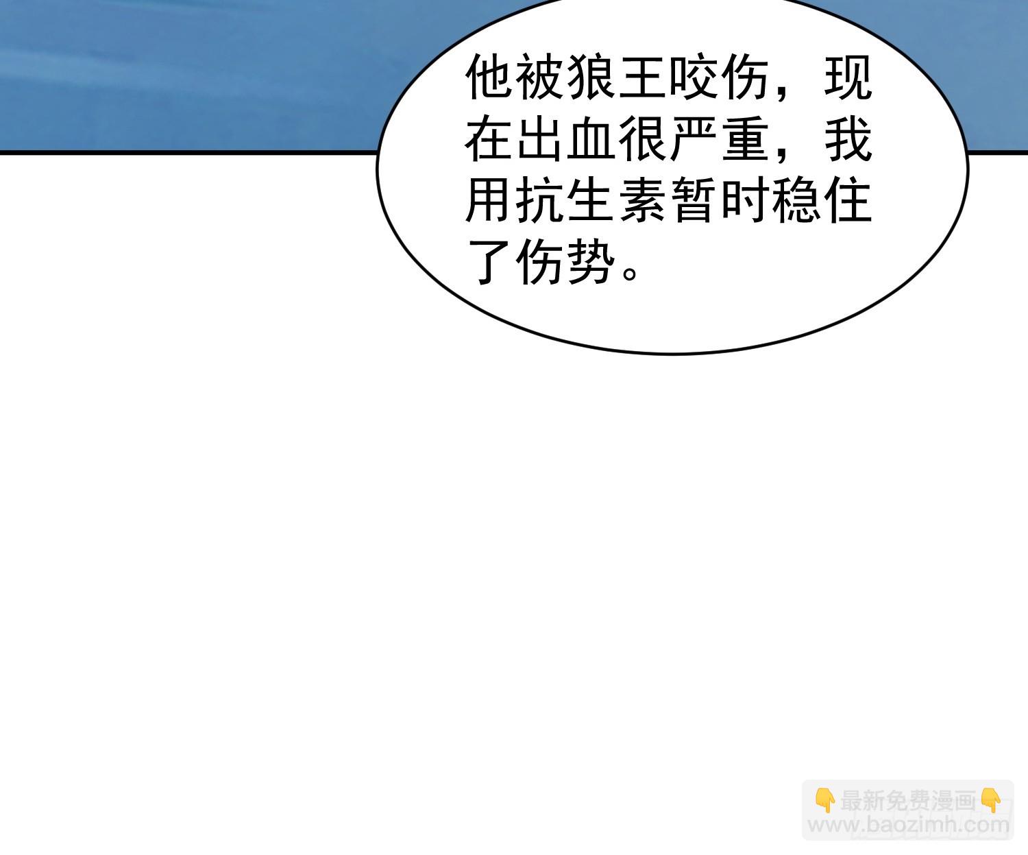 29 遇险(1/2)-第29话