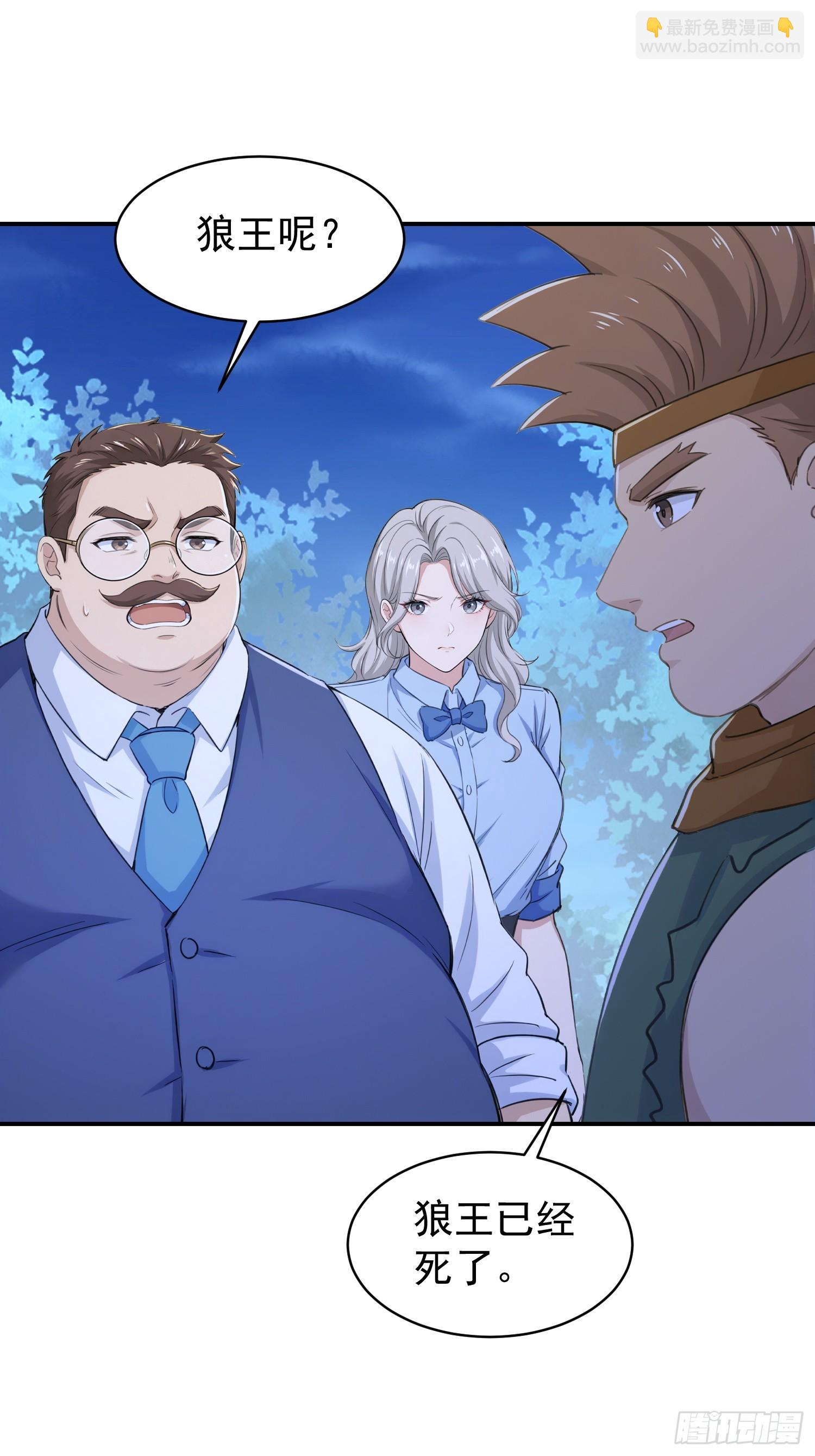 29 遇险(1/2)-第29话