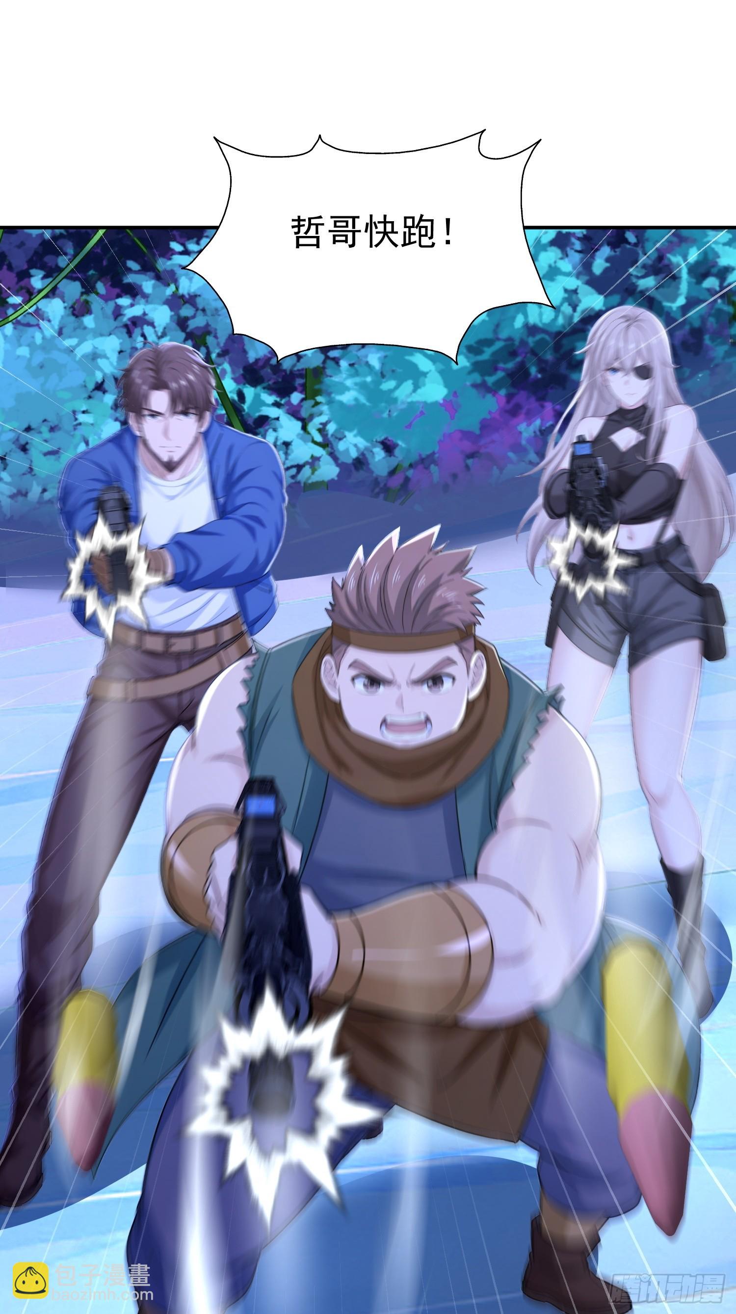 29 遇险(1/2)-第29话