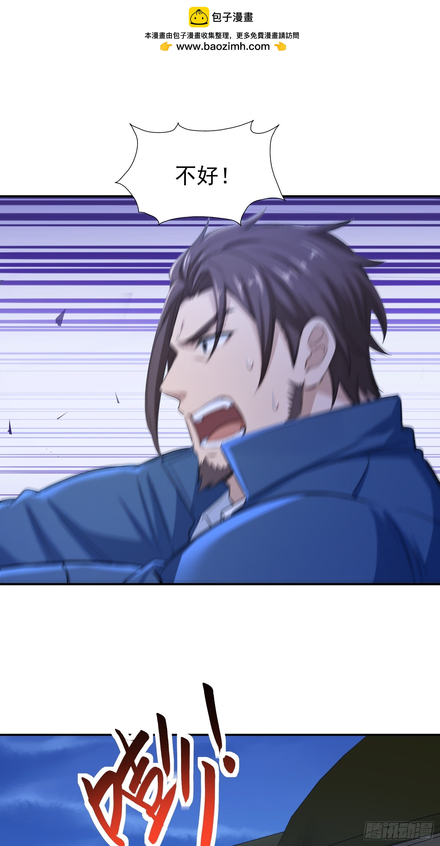 29 遇险(1/2)-第29话