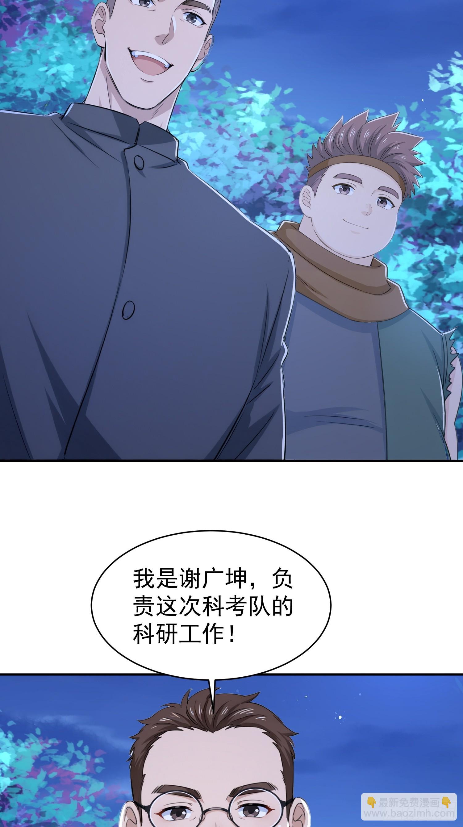 29 遇险(1/2)-第29话