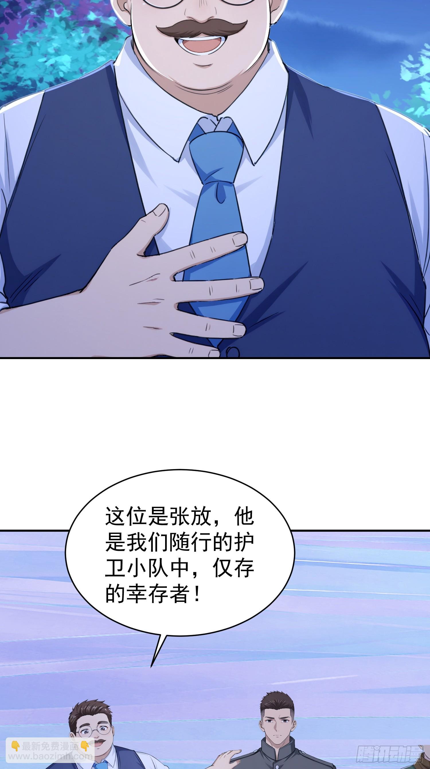 29 遇险(1/2)-第29话