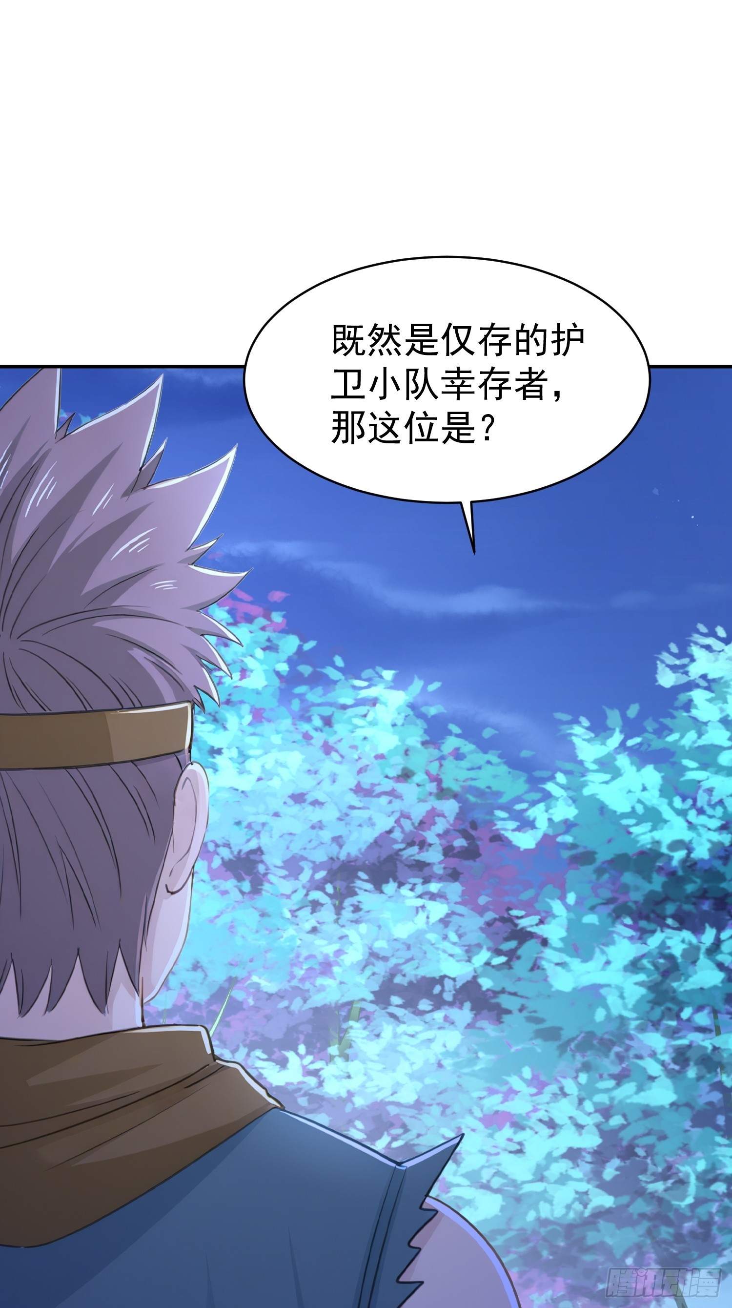 29 遇险(1/2)-第29话