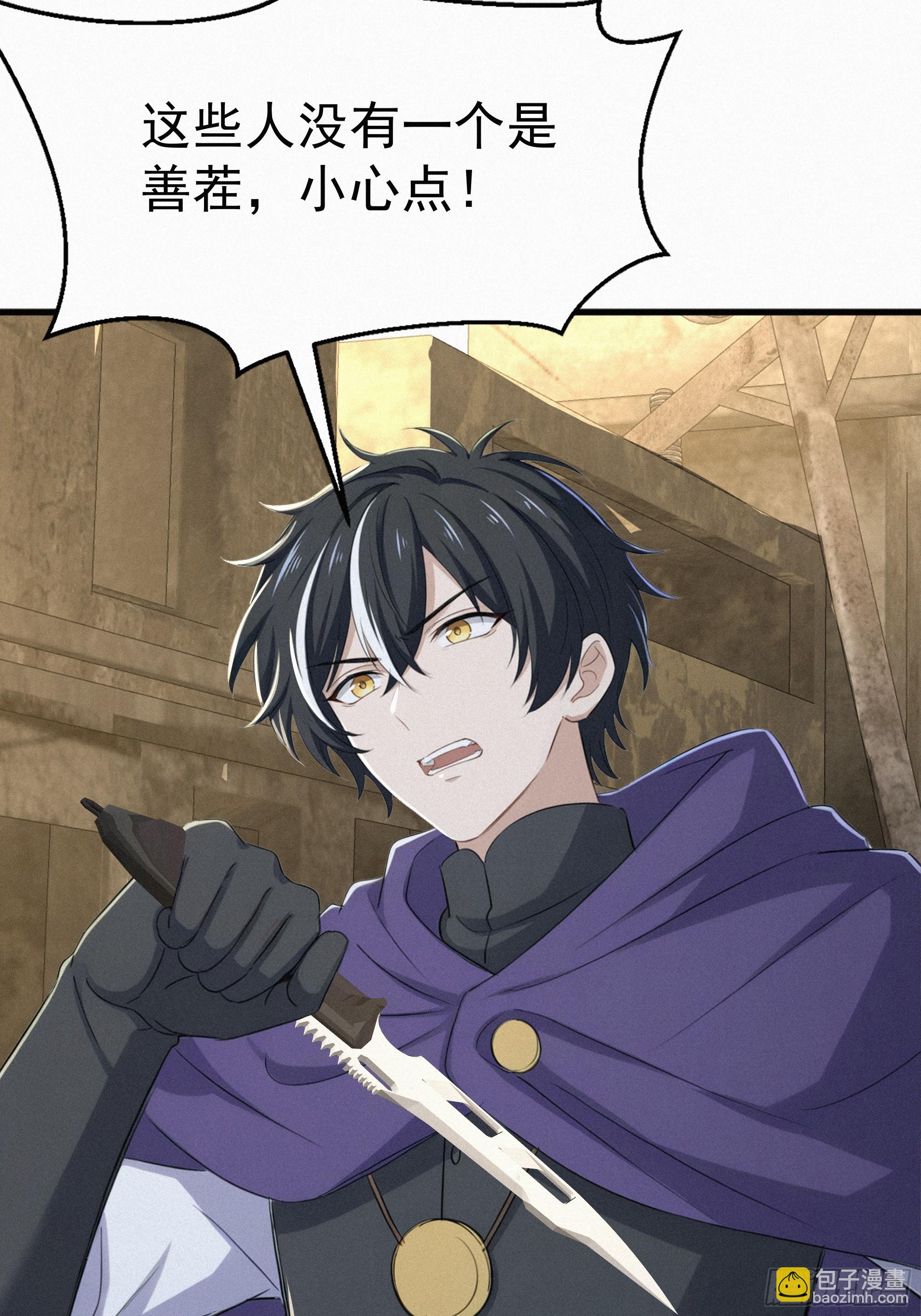 31 快点离开这里(1/2)-第31话