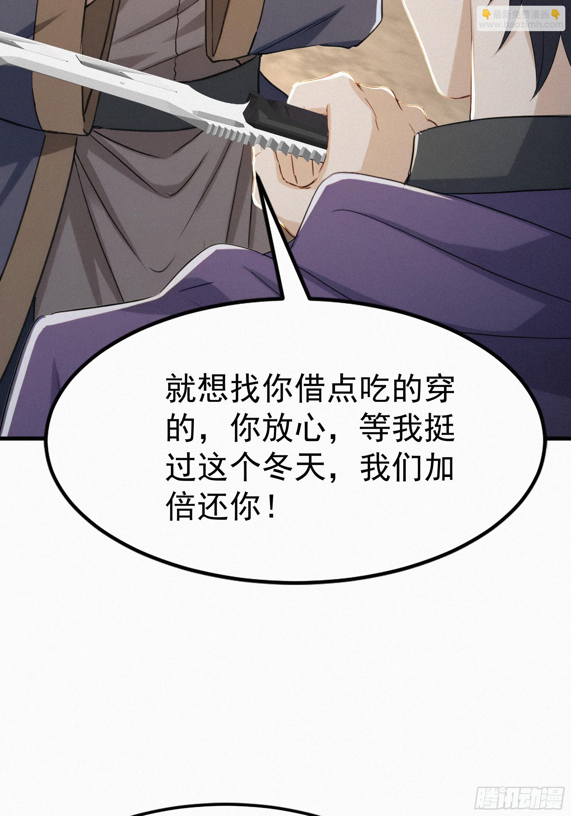 31 快点离开这里(1/2)-第31话